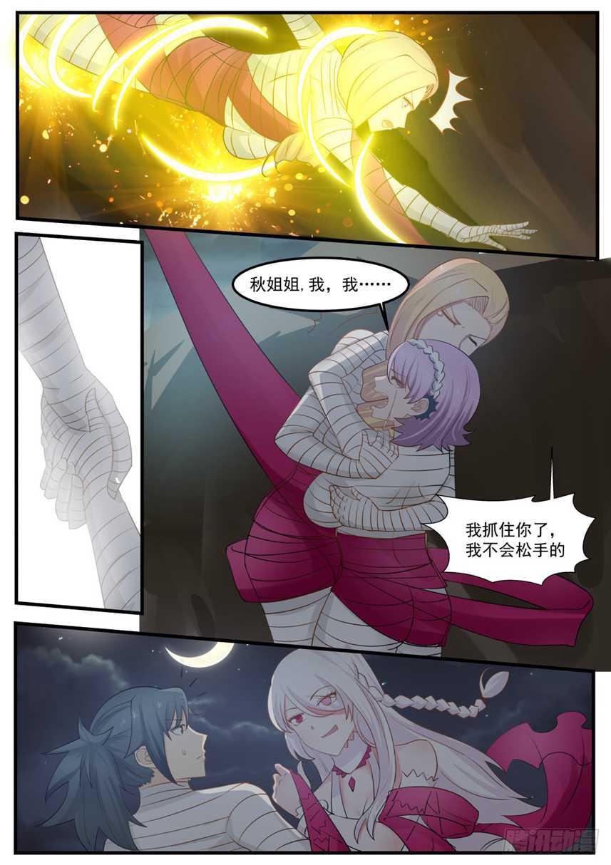 255 逃脱深渊8