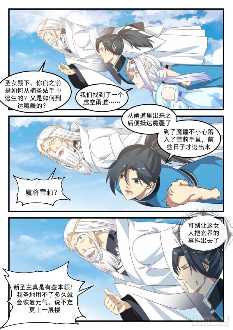 720 大长老徐汇2
