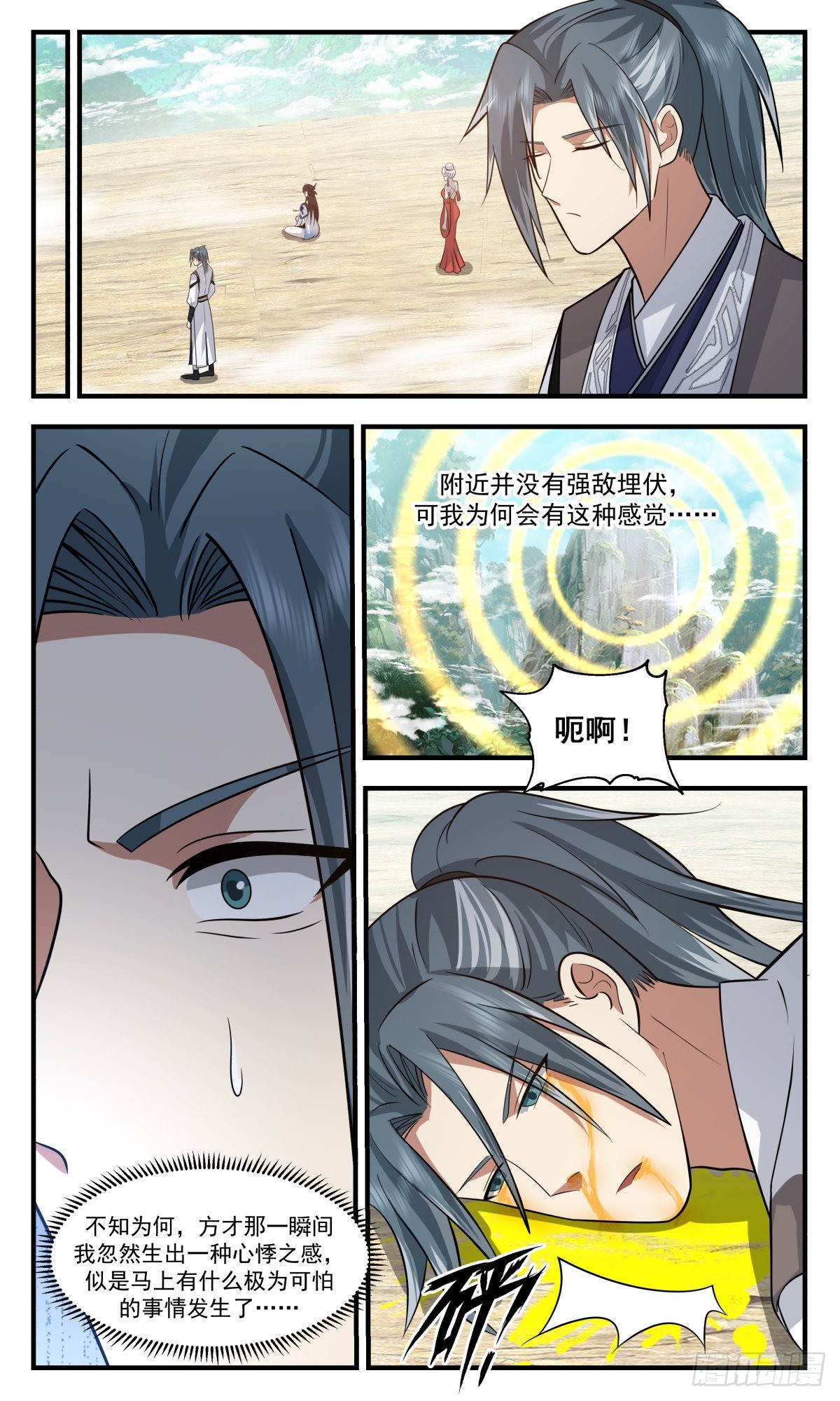 2538 人魔大战篇---七彩神凤10