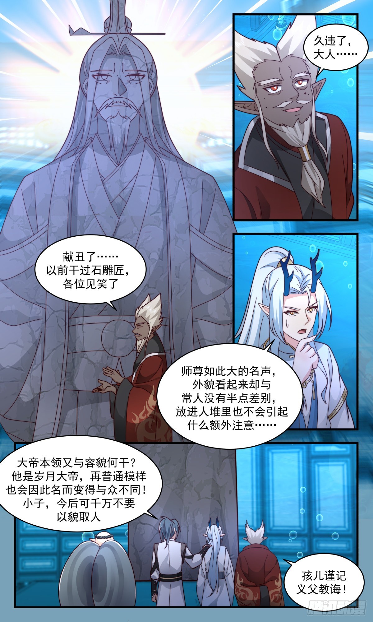 2496 人魔大战篇---雏鹰离巢4