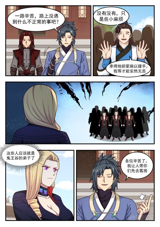428 耗子见到猫？3