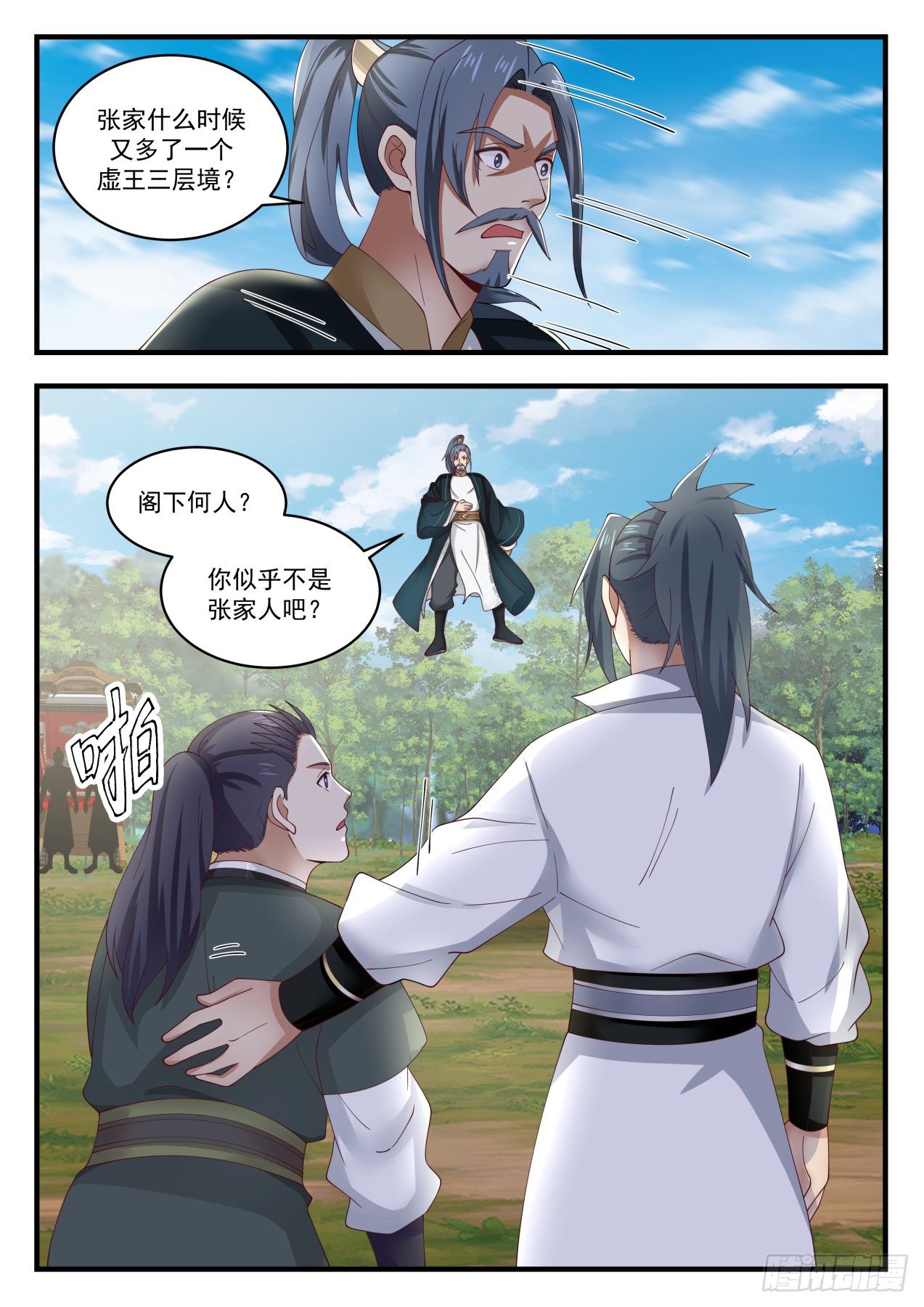 1624 迎亲9