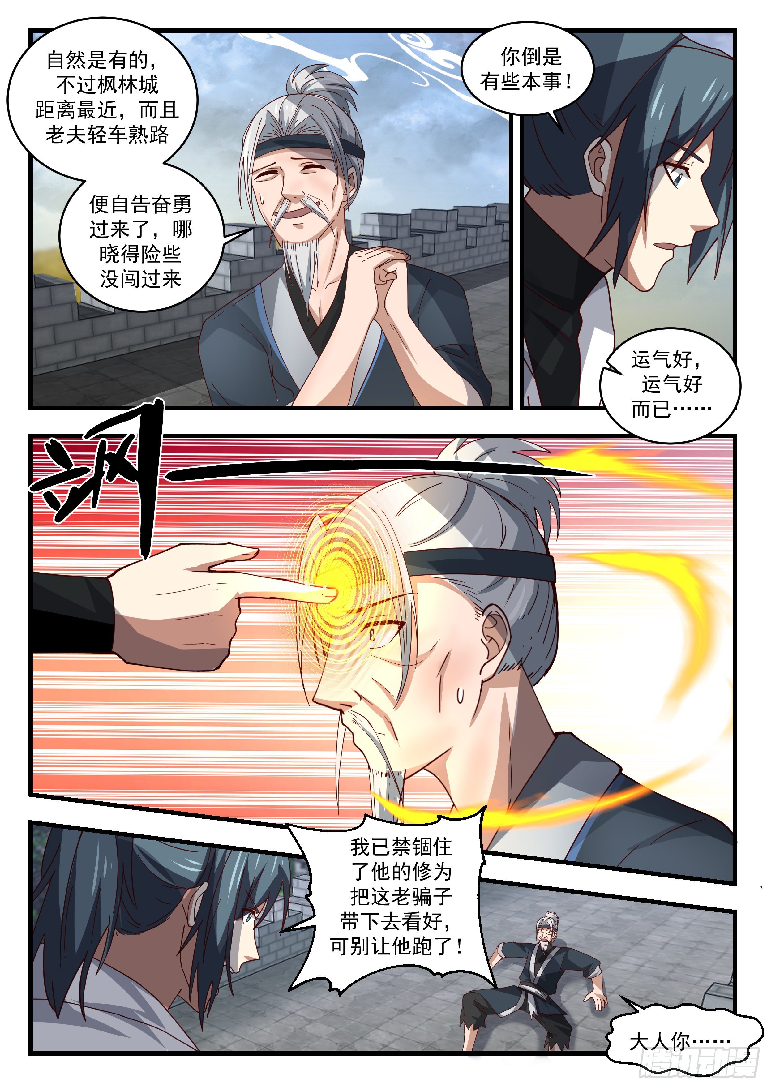 1680 求援11