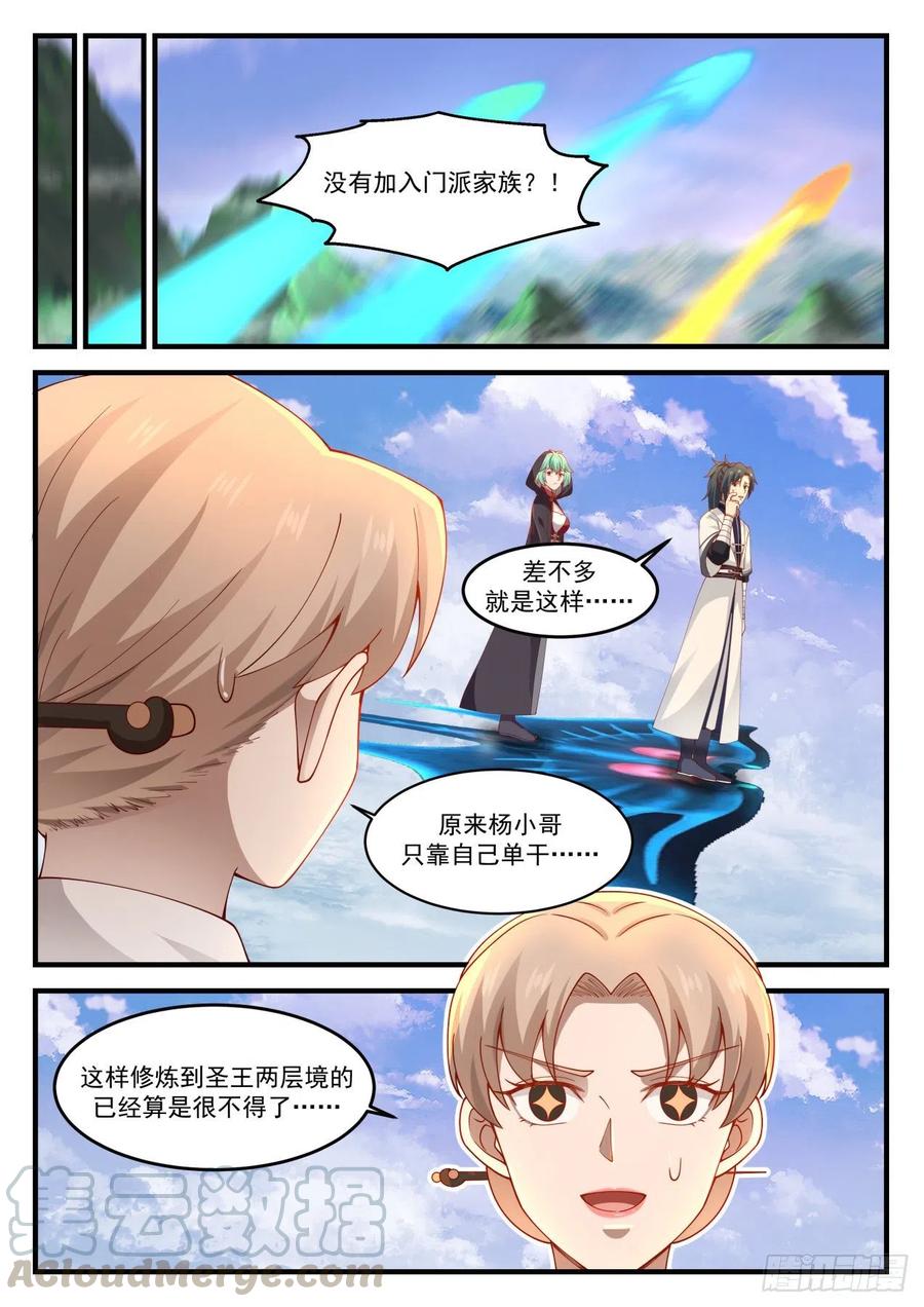 1212 一同歇息6