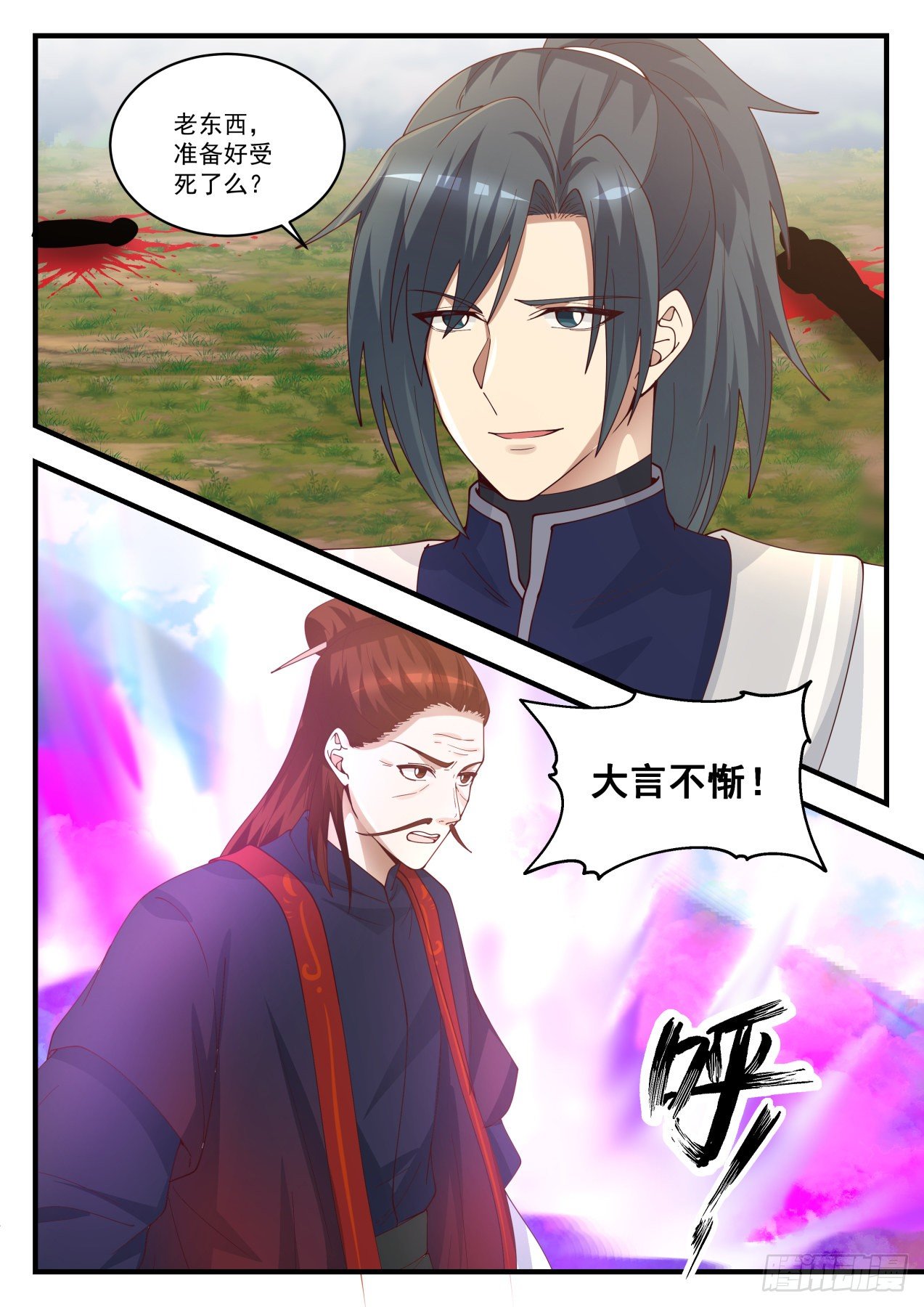 1403 情况不妙12