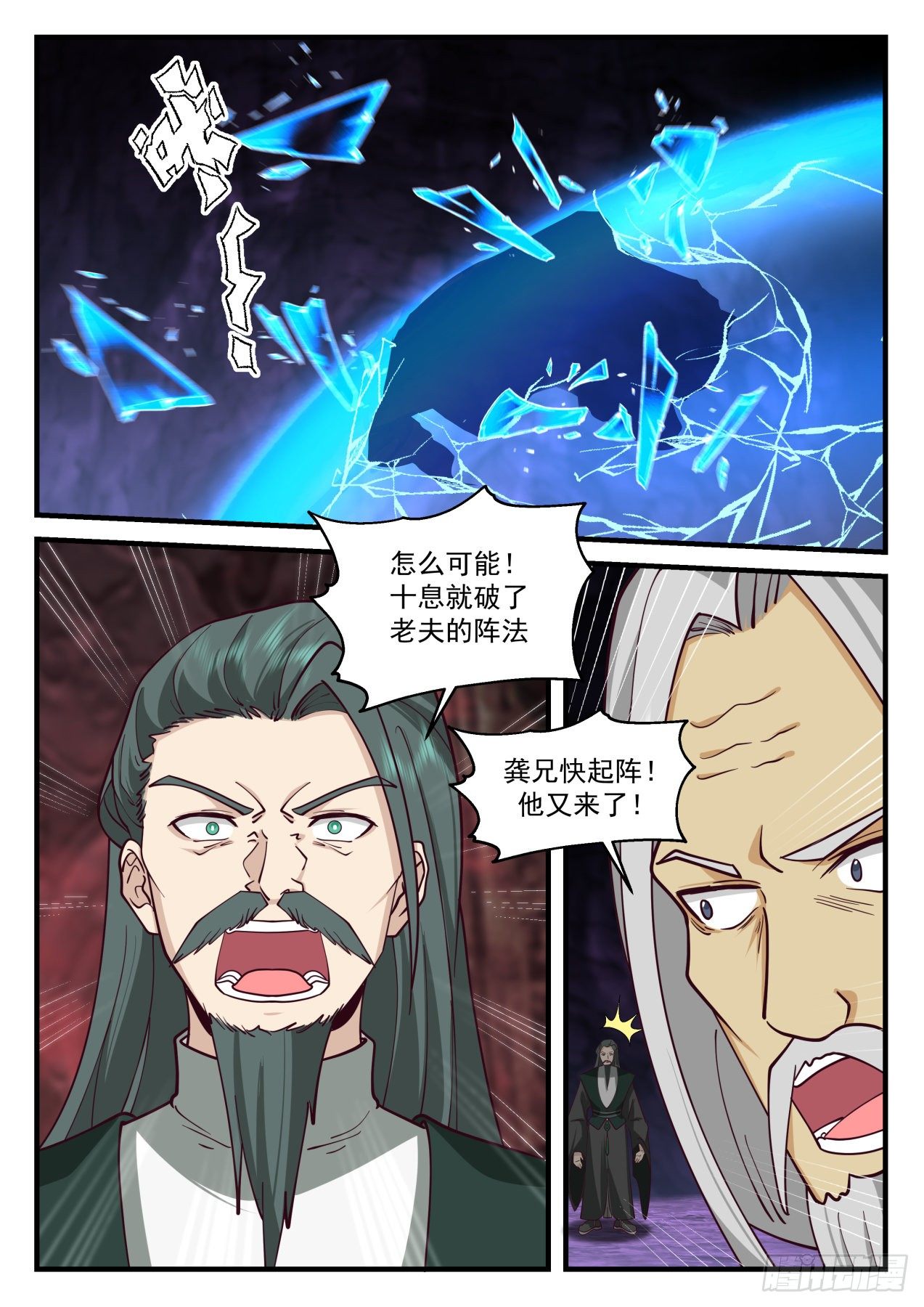 2069 魔族再现篇-门後奥秘3