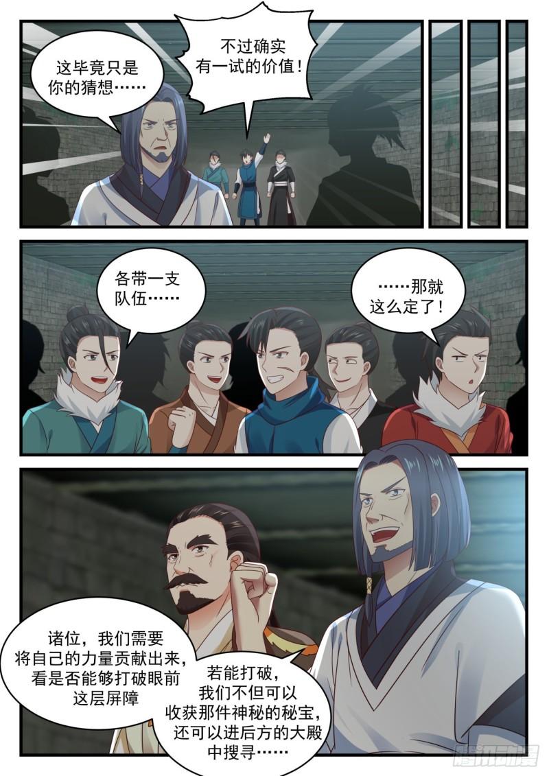 704 神秘屏障5