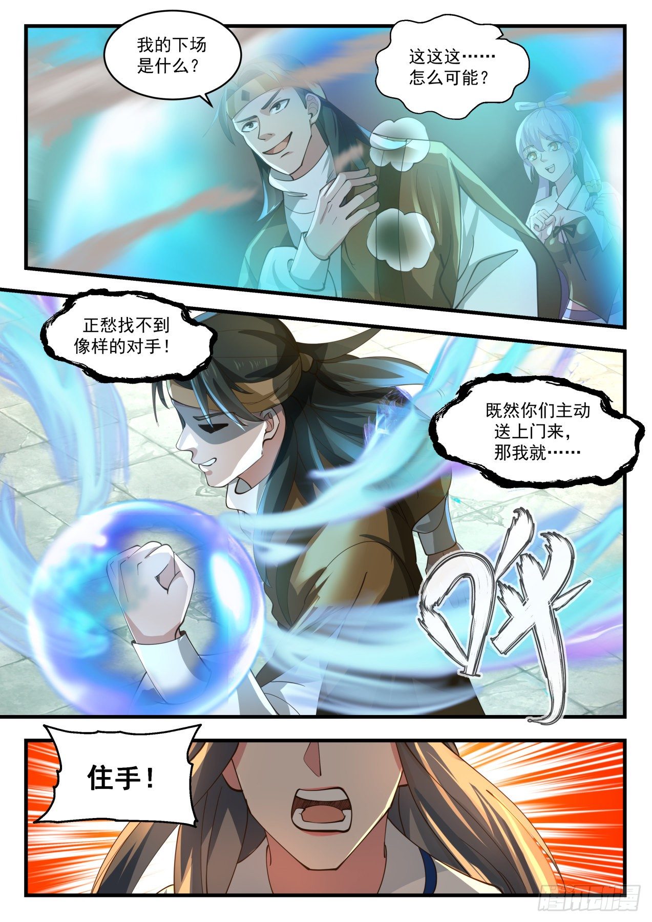 1787 祸水东引5