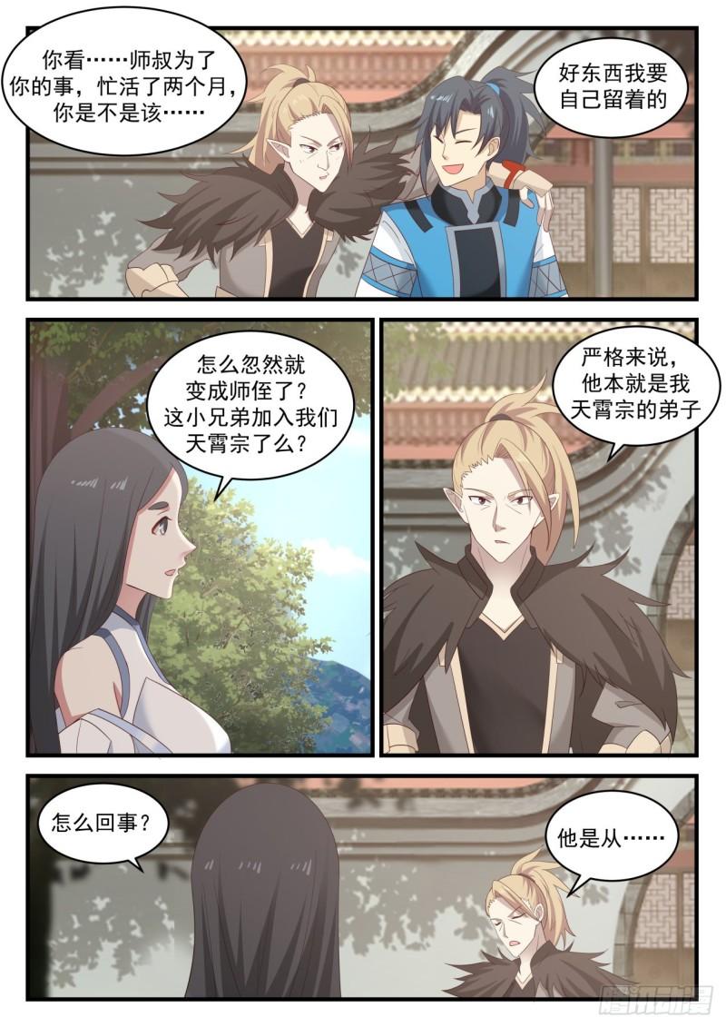 662 认祖归宗9