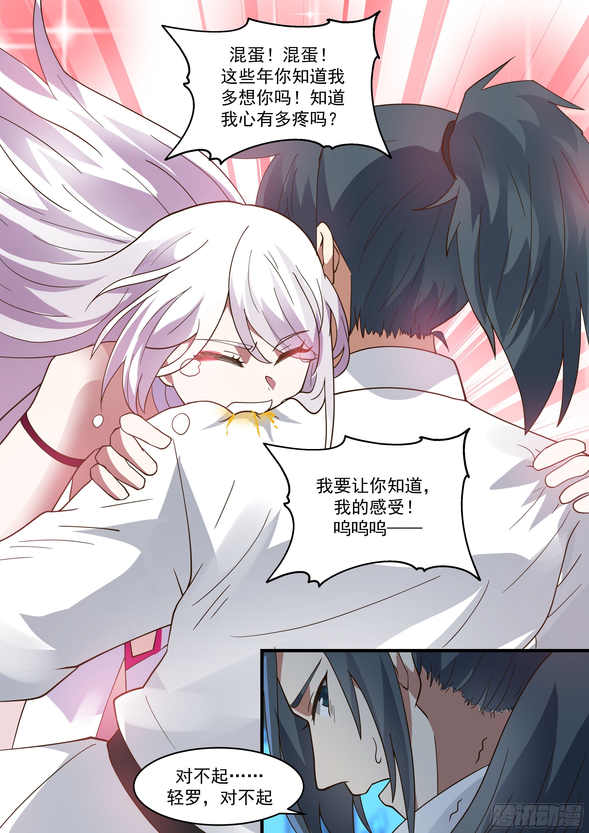 2198 守卫恒罗篇-造小孩3