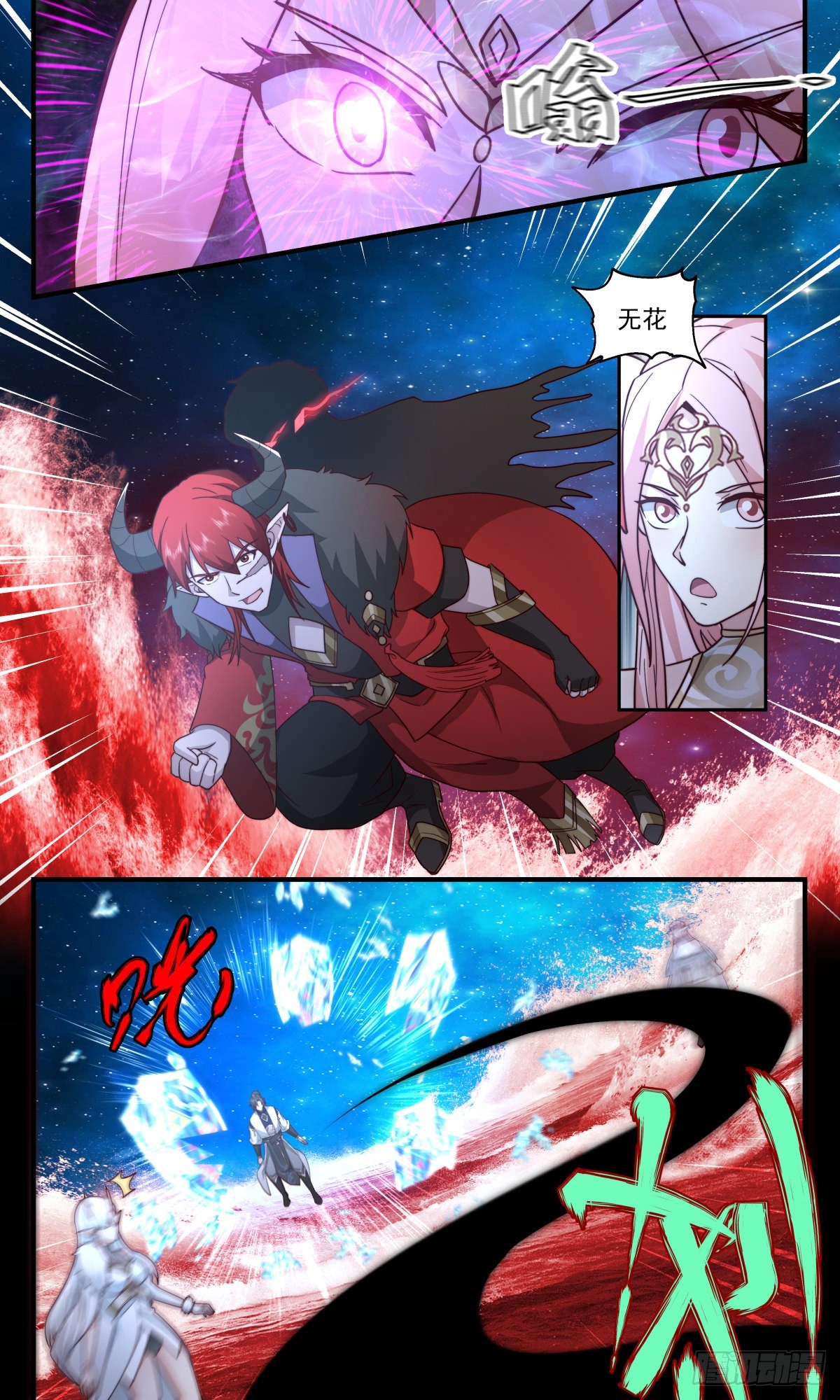 2464 人魔大战篇---致命追杀2