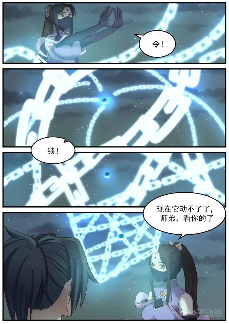 76 收服九阴凝元露14