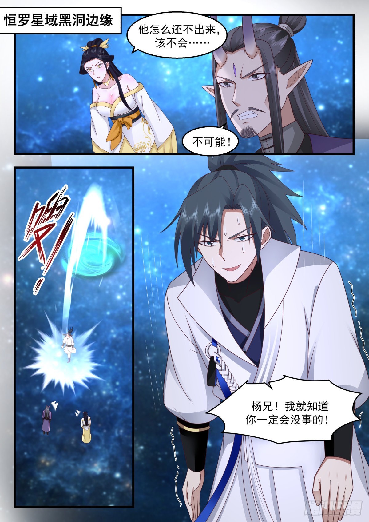2226 守卫恒罗篇---孤注一掷6