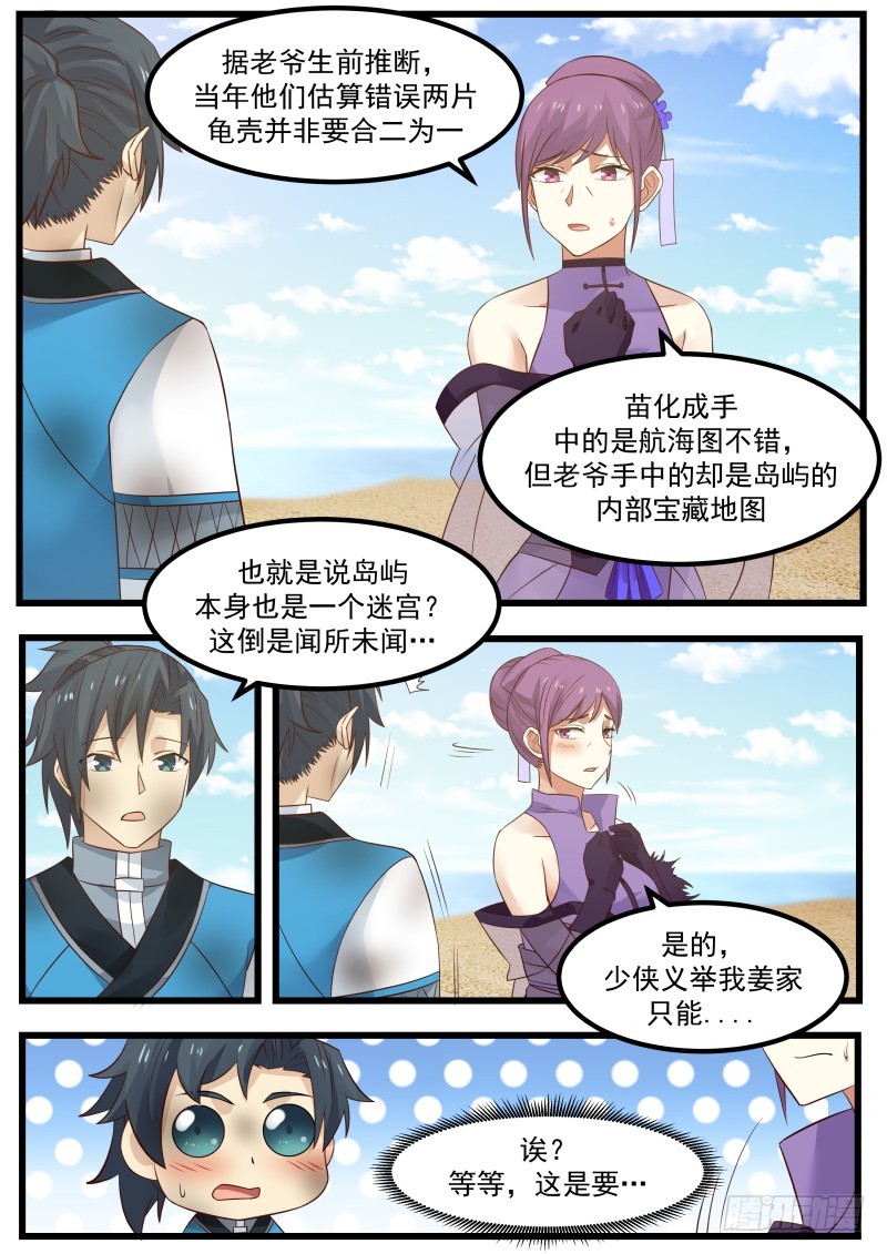 105 藏宝图8