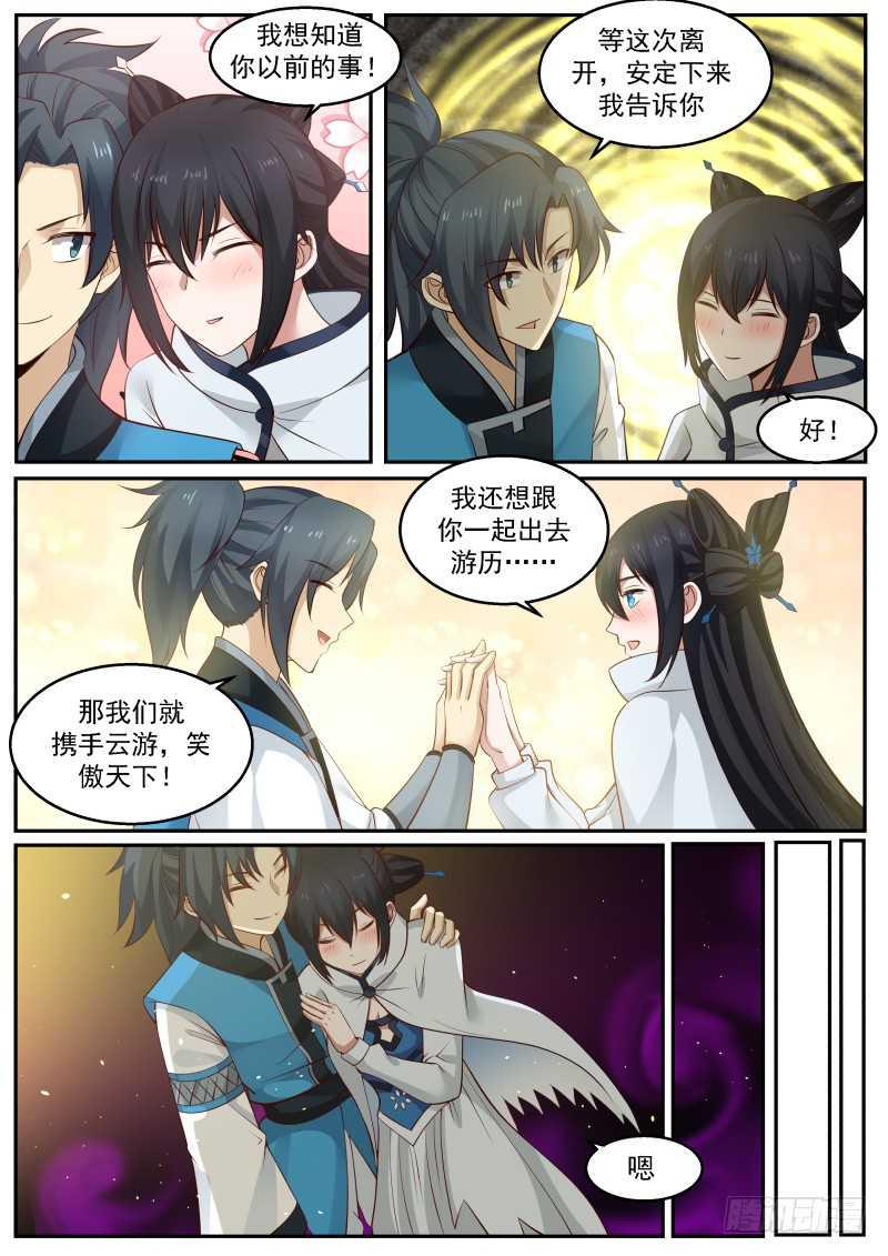 238 步步紧逼5