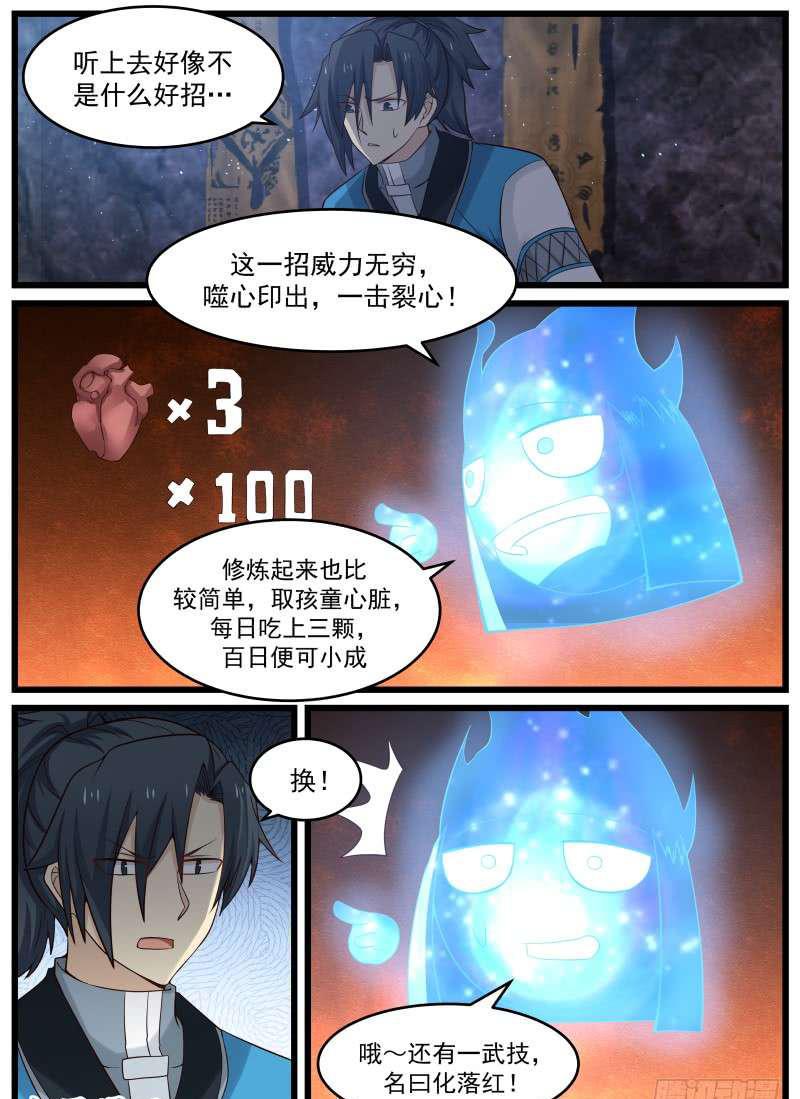 85 不杀你有什麽好处11
