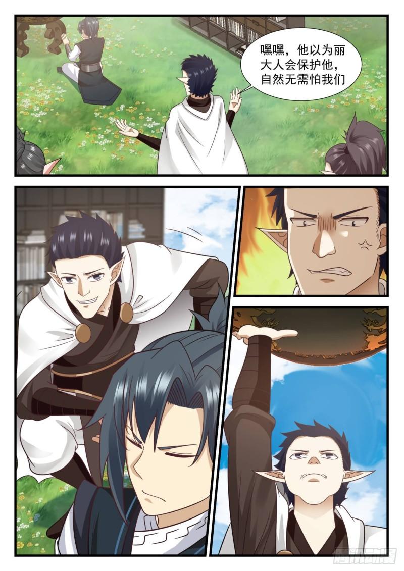 621 让他长长记性4