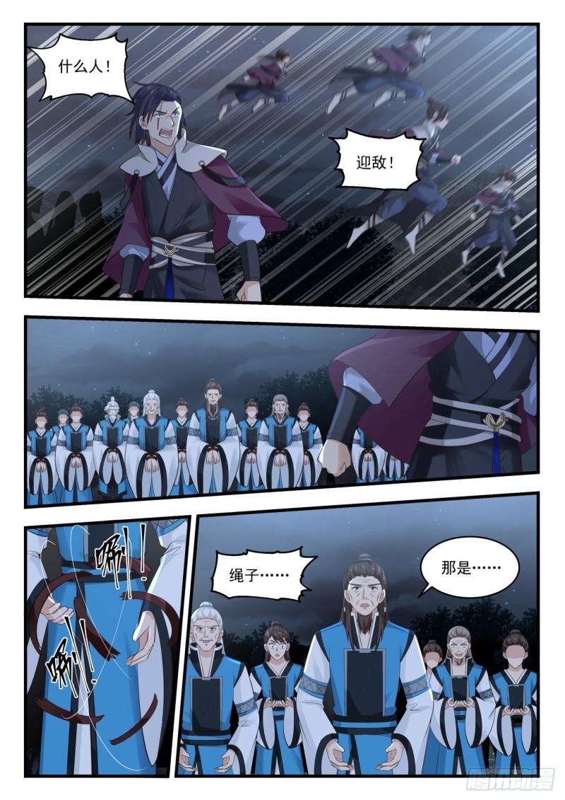 788 那个男人回来了！6