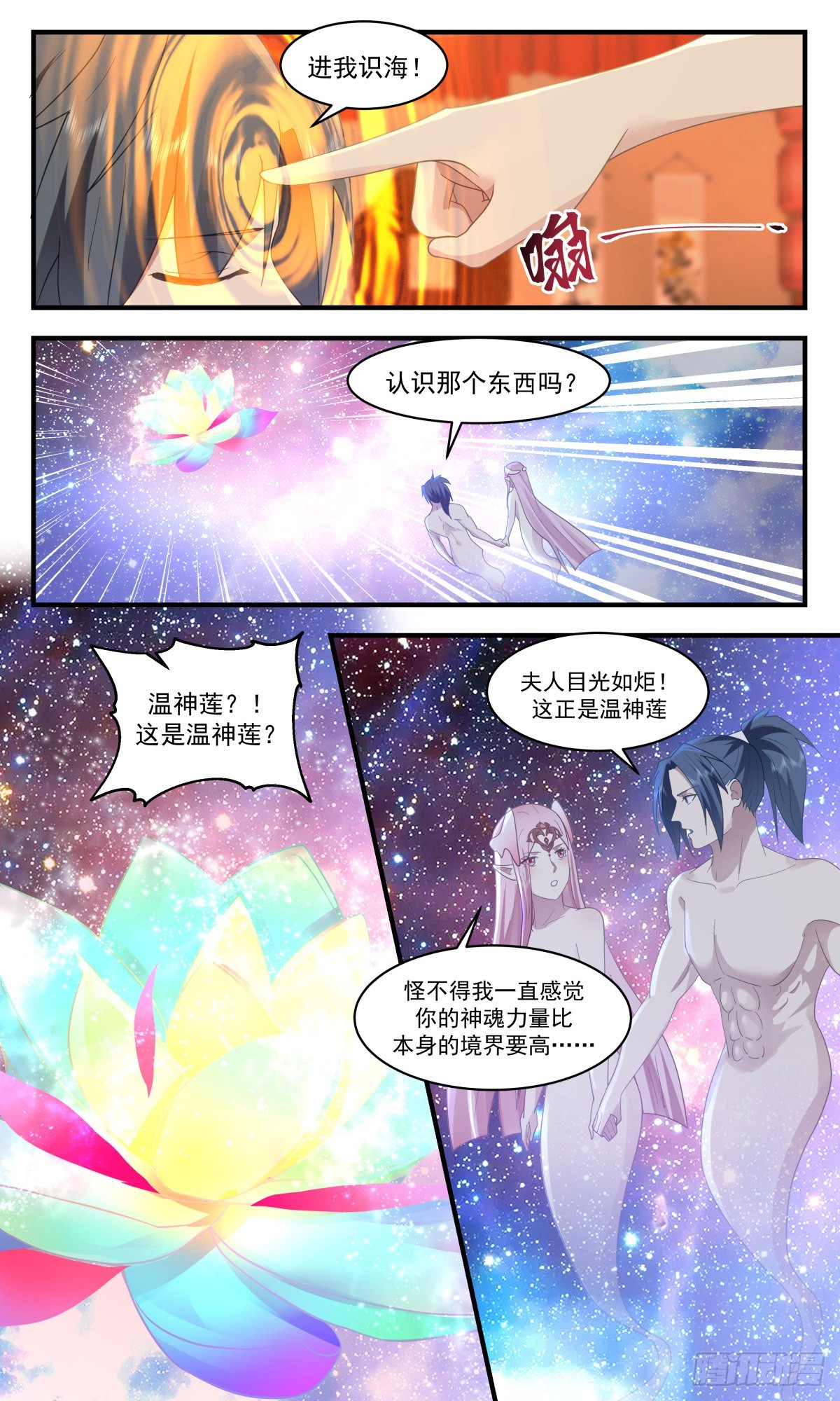 2458 人魔大战篇---玉如梦的条件3