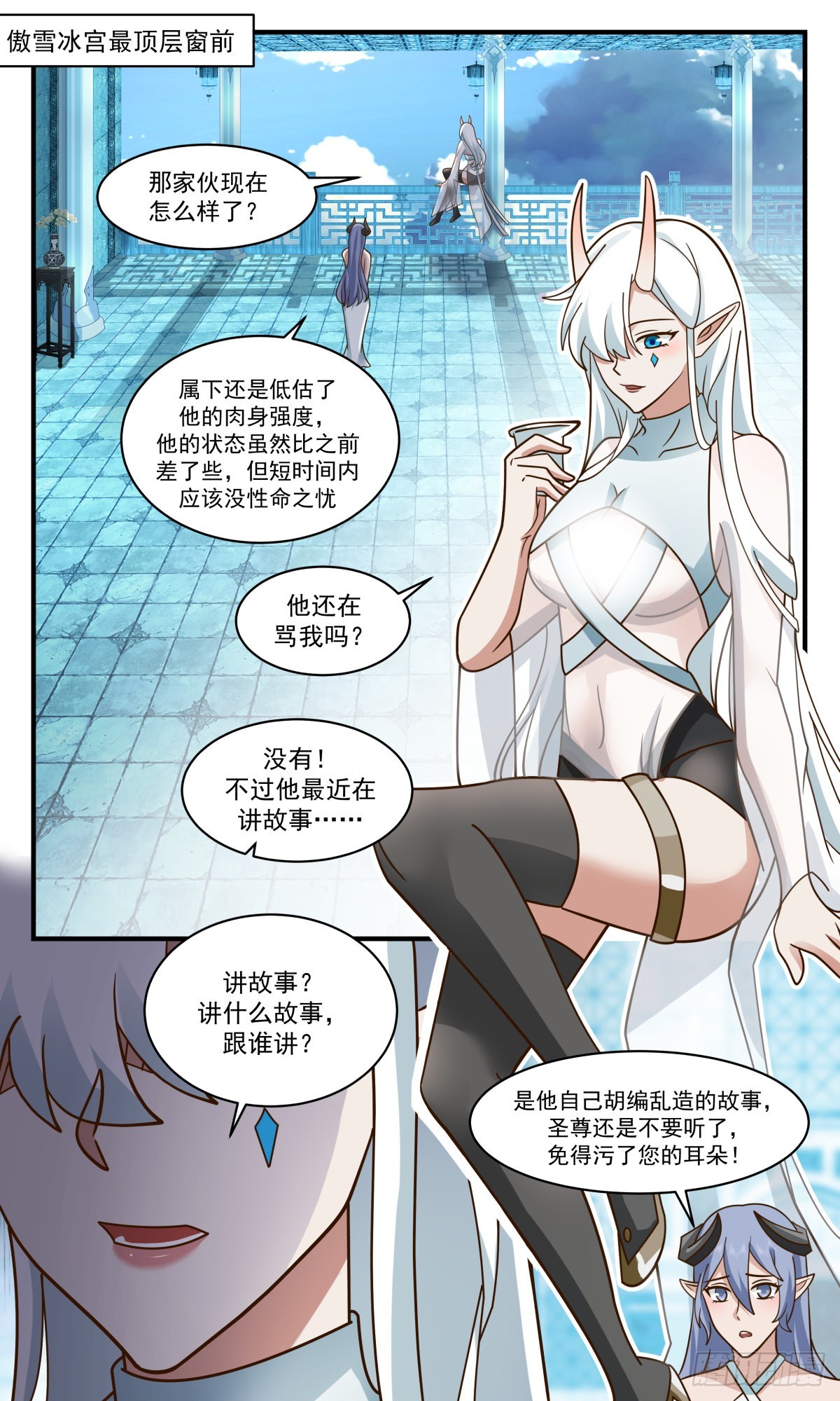 2406 人魔大战篇---死寂之地1