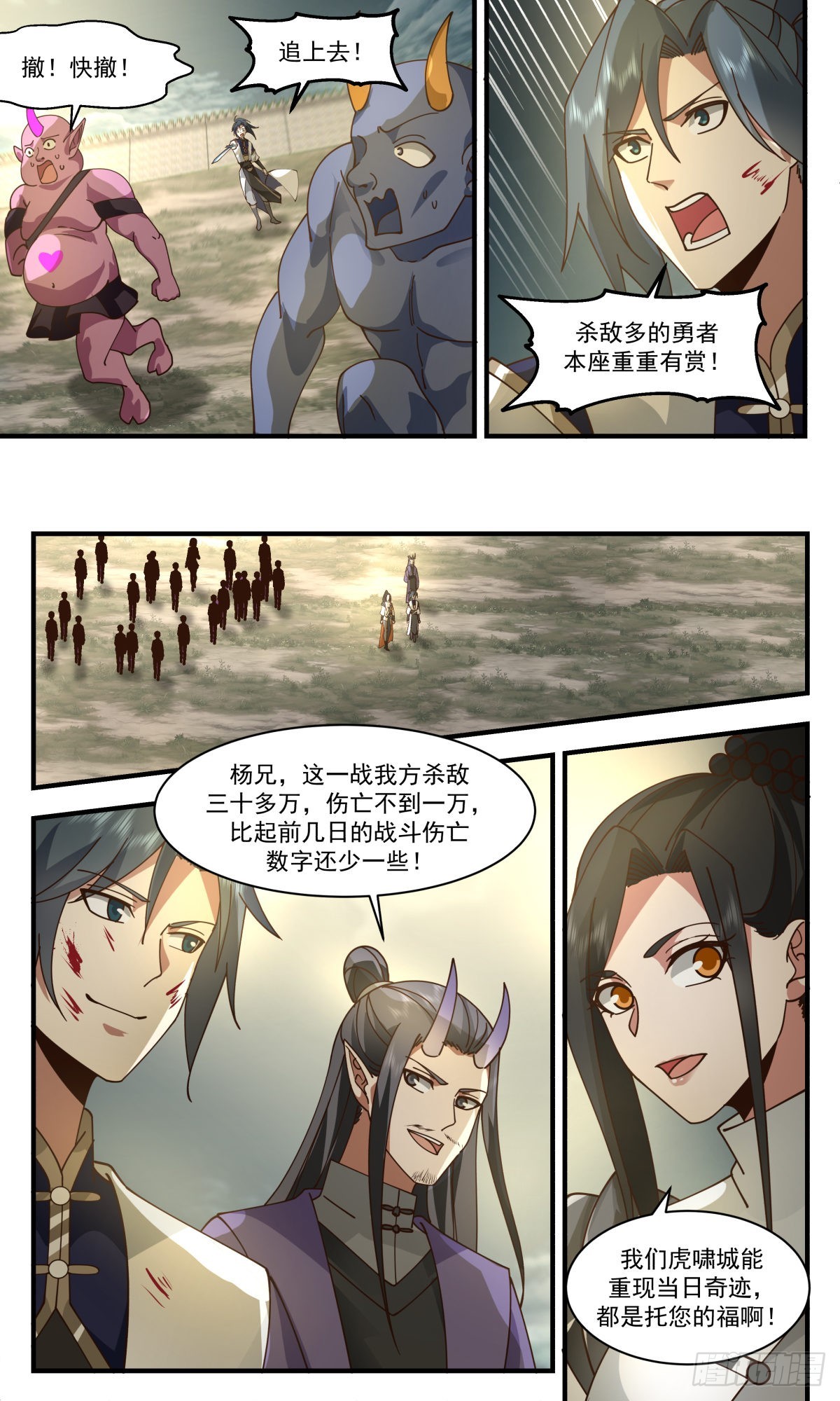 2352 人魔大战篇---奇蹟再现9