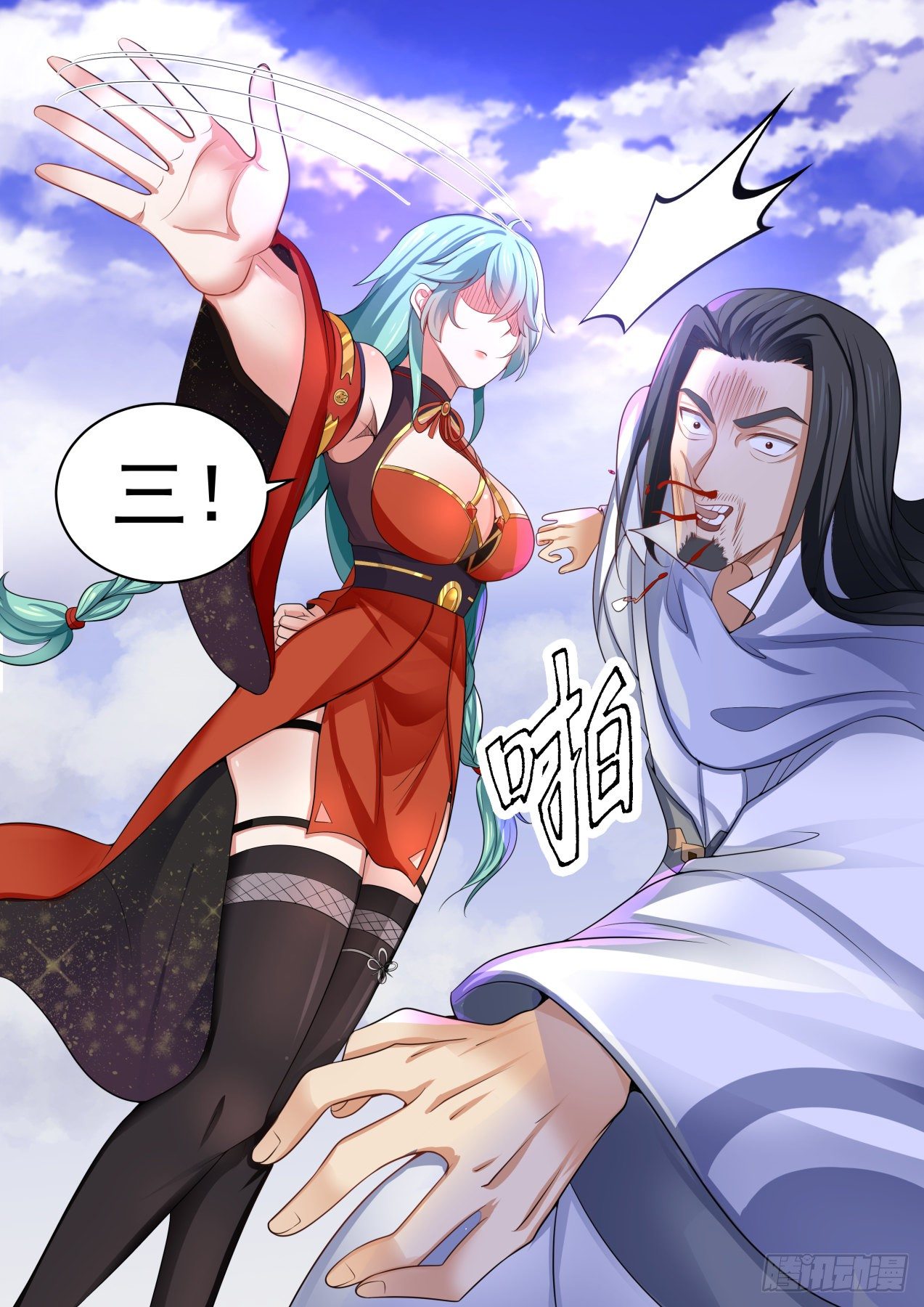 1502 你的对手是我12