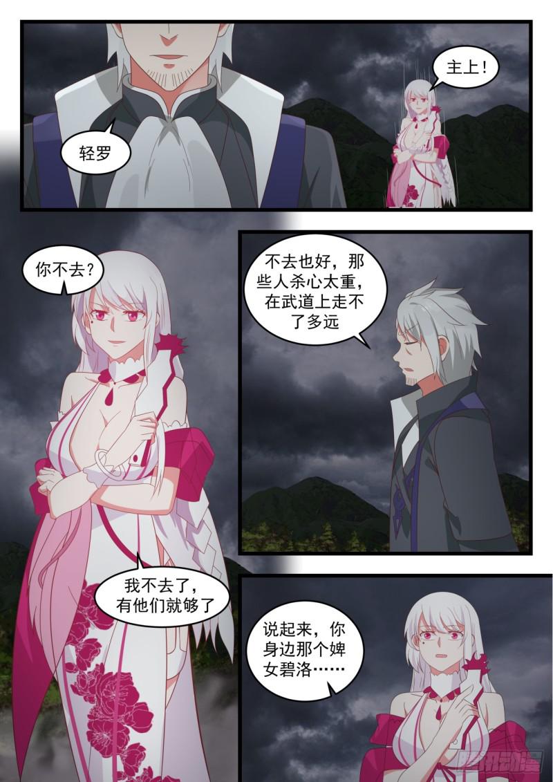 523 邪魔来袭3