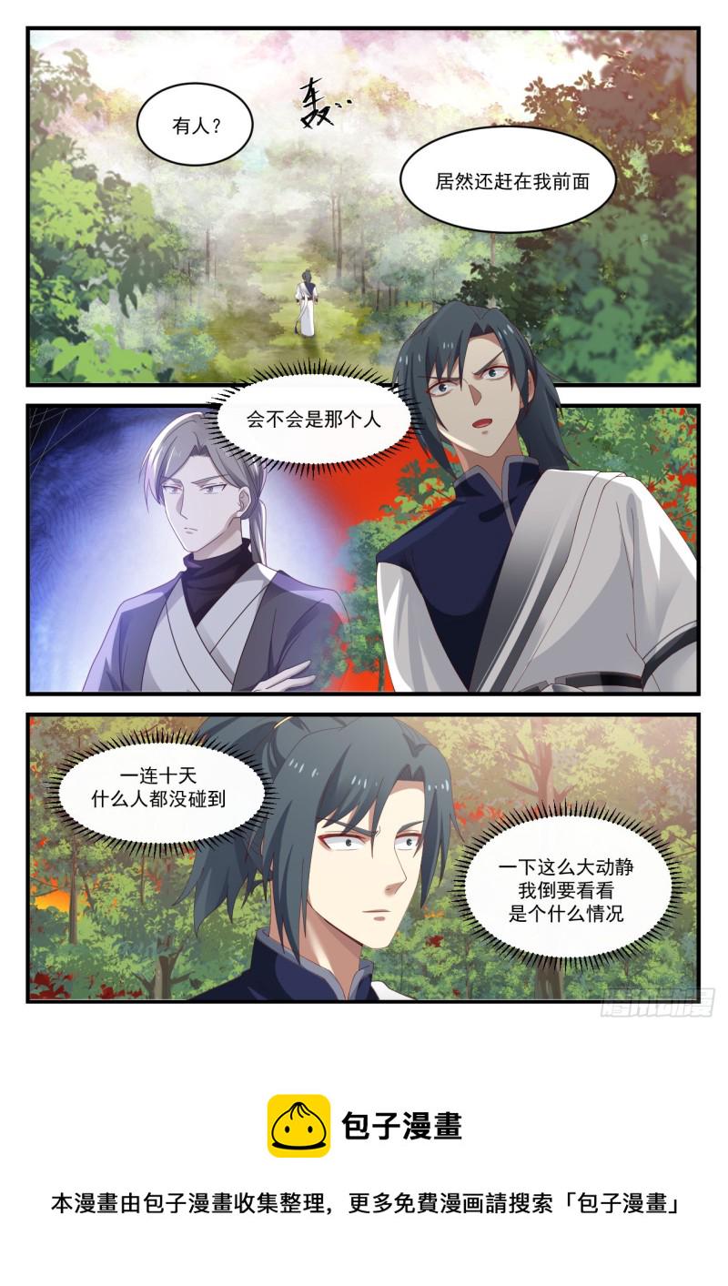 1139 宗门遗址1