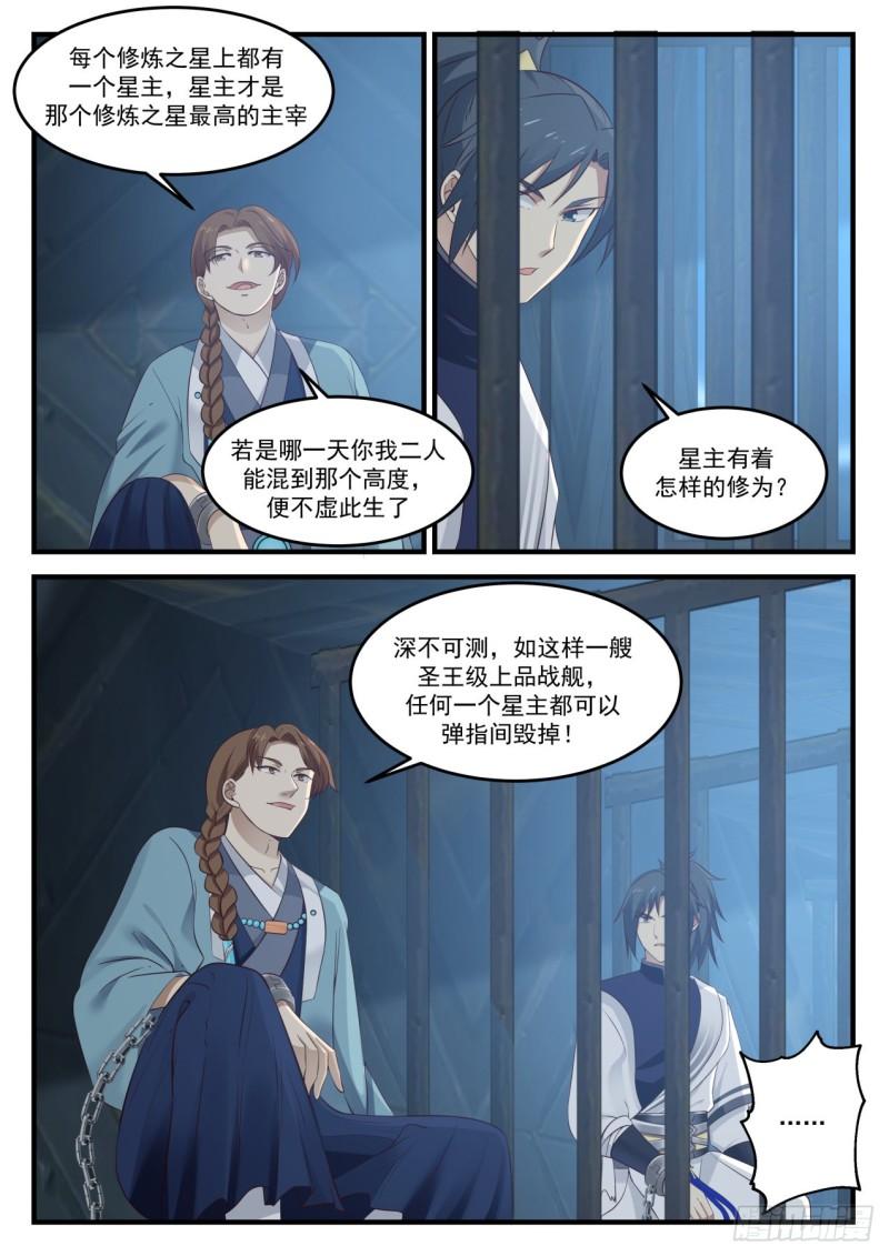 853 她回来了6