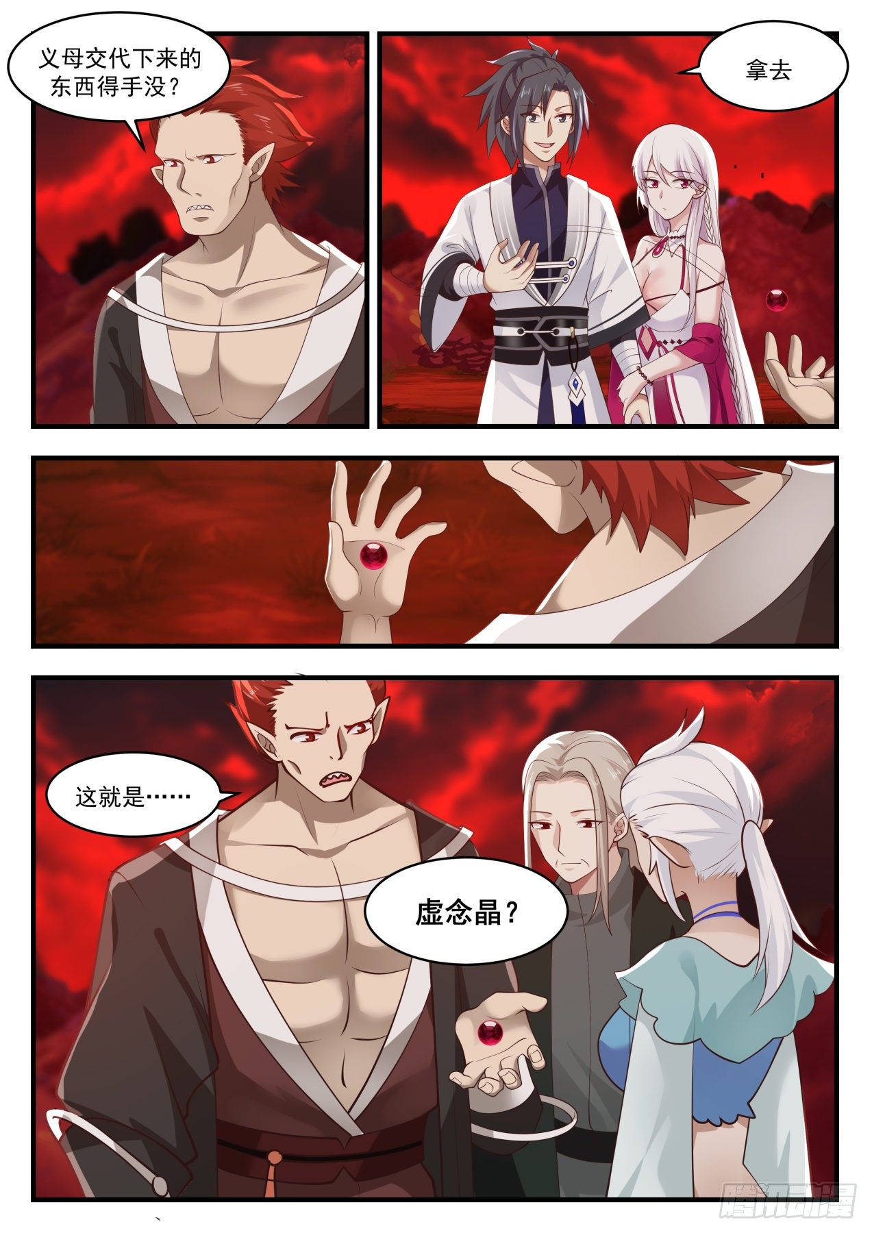 1394 突破在即3