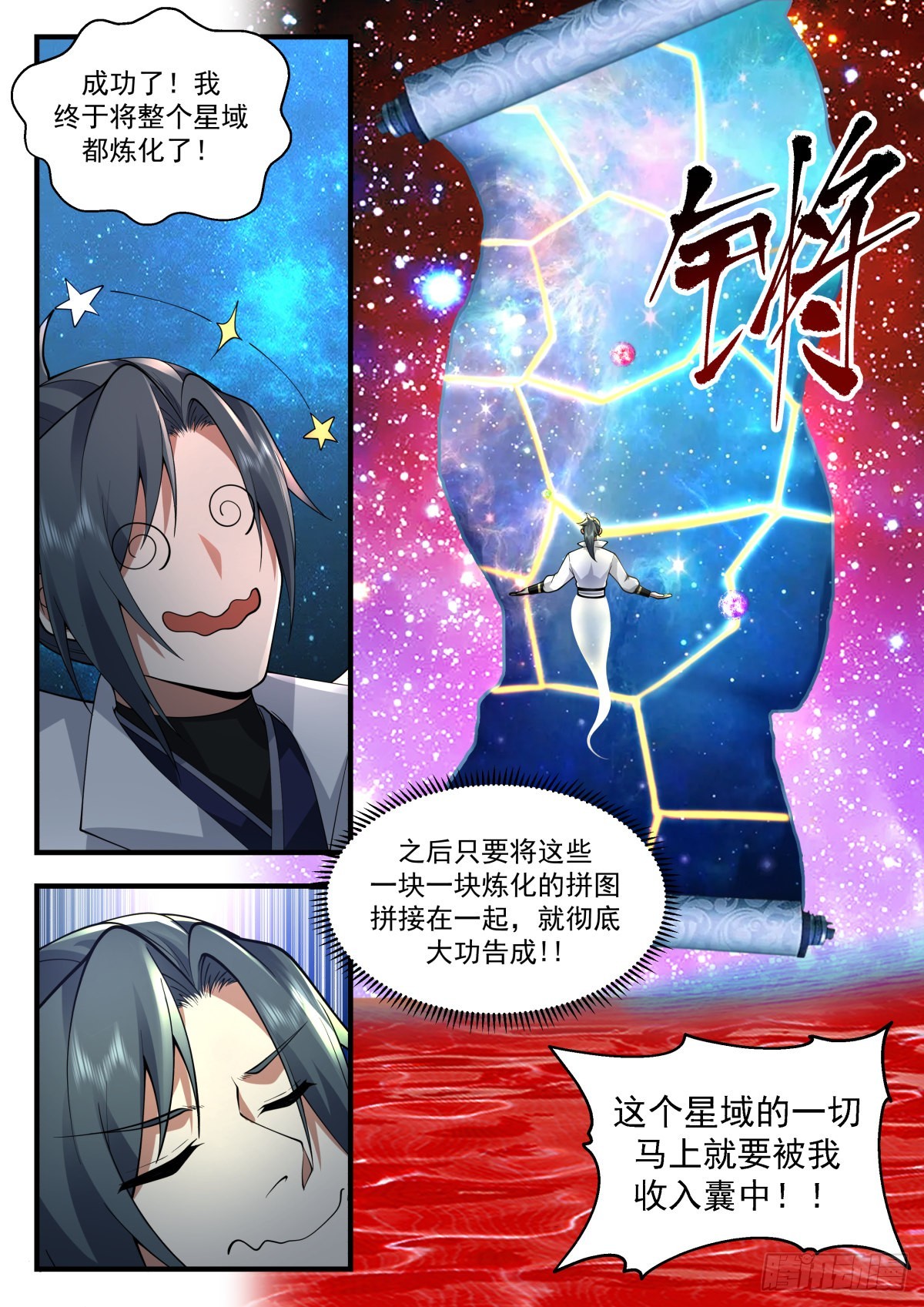2221 守卫恒罗篇---天地不仁2
