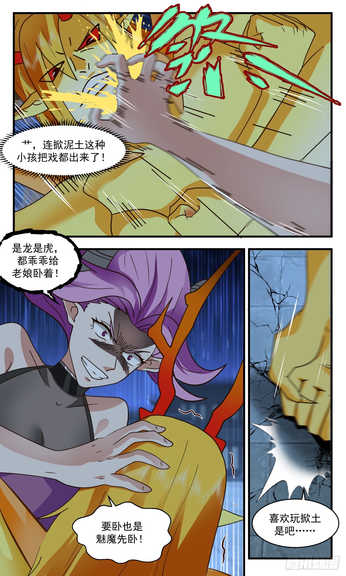 2451 人魔大战篇---生死搏杀5