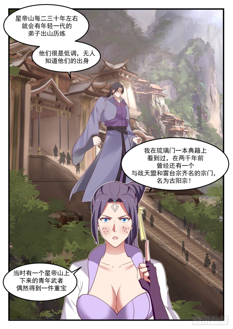 1126 星帝门7