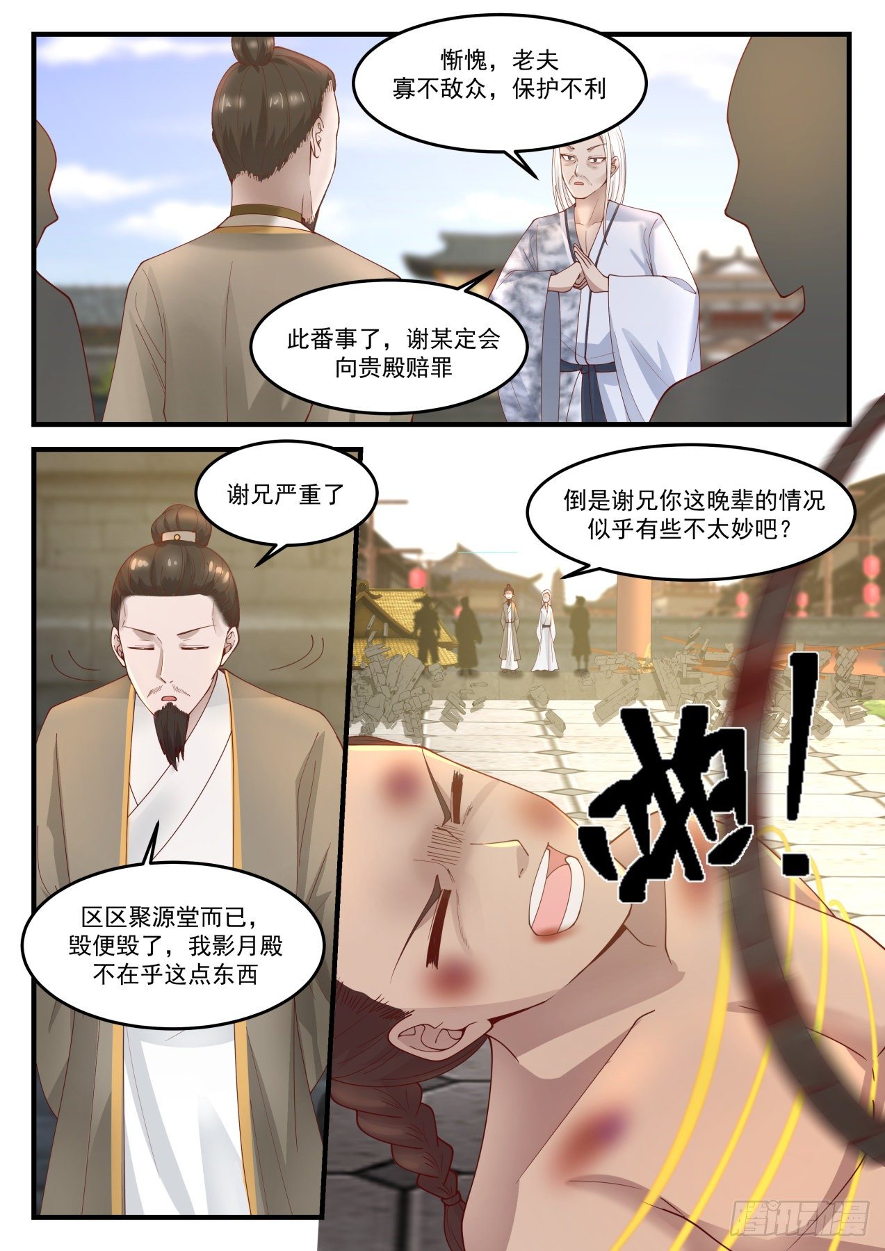 1235 有仇报仇9