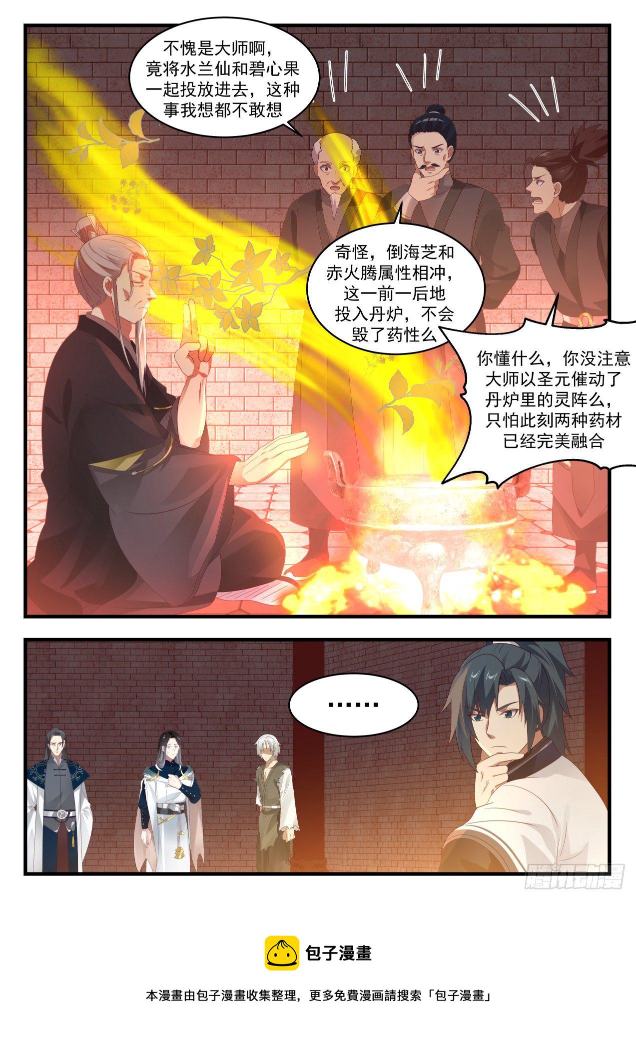 1543 自暴自弃9