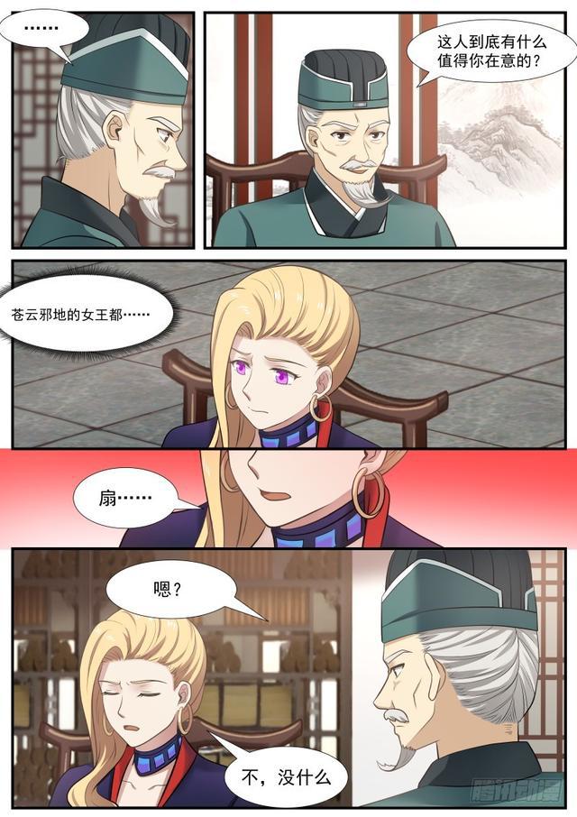 359 力挺杨开3