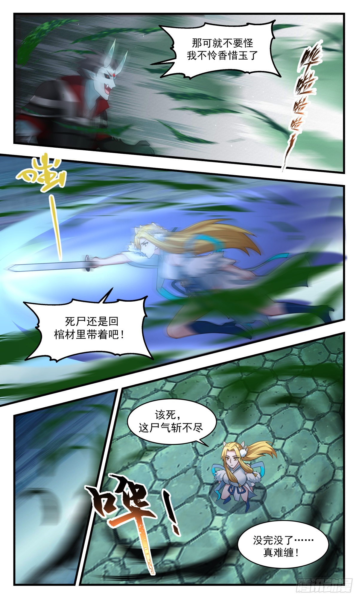 2557 人魔大战篇----尘埃落定2