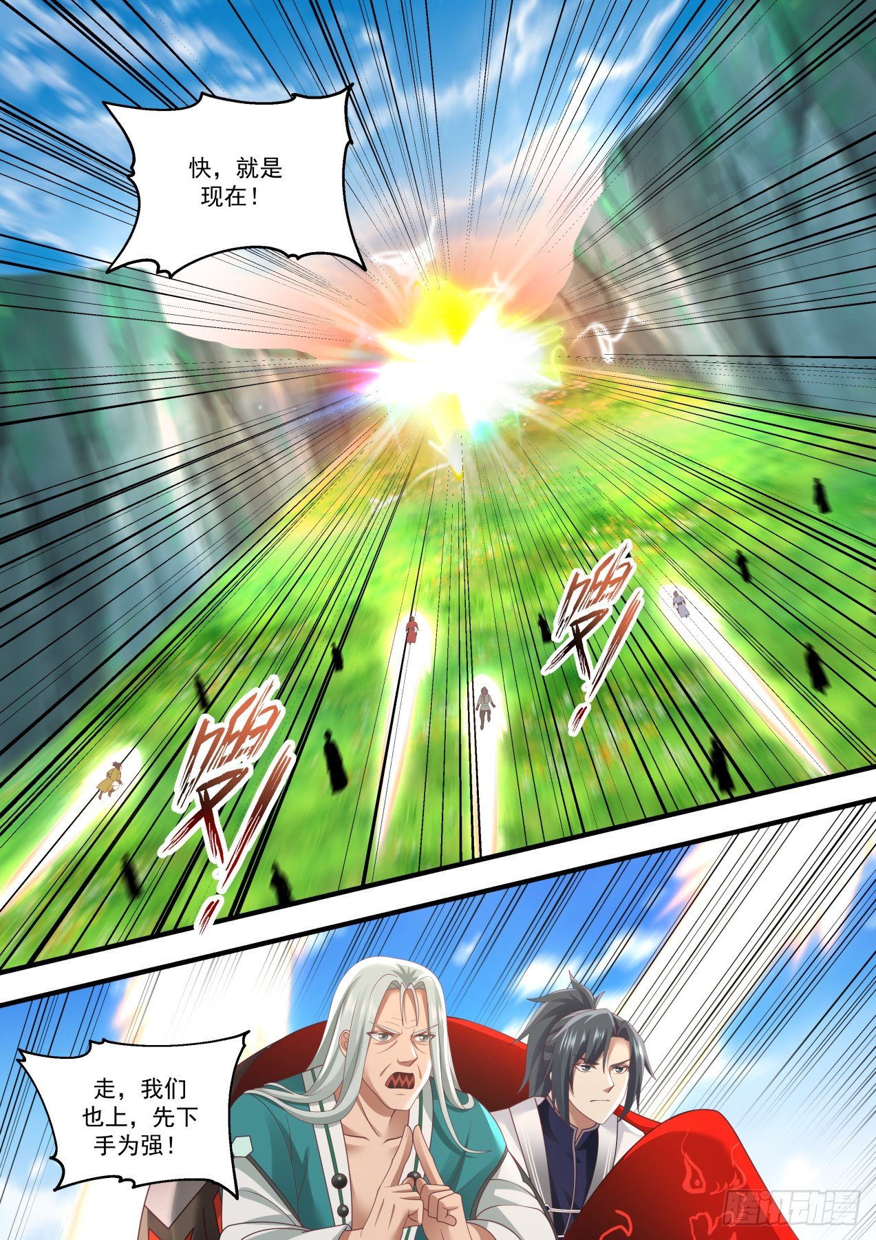1467 联手寻宝4