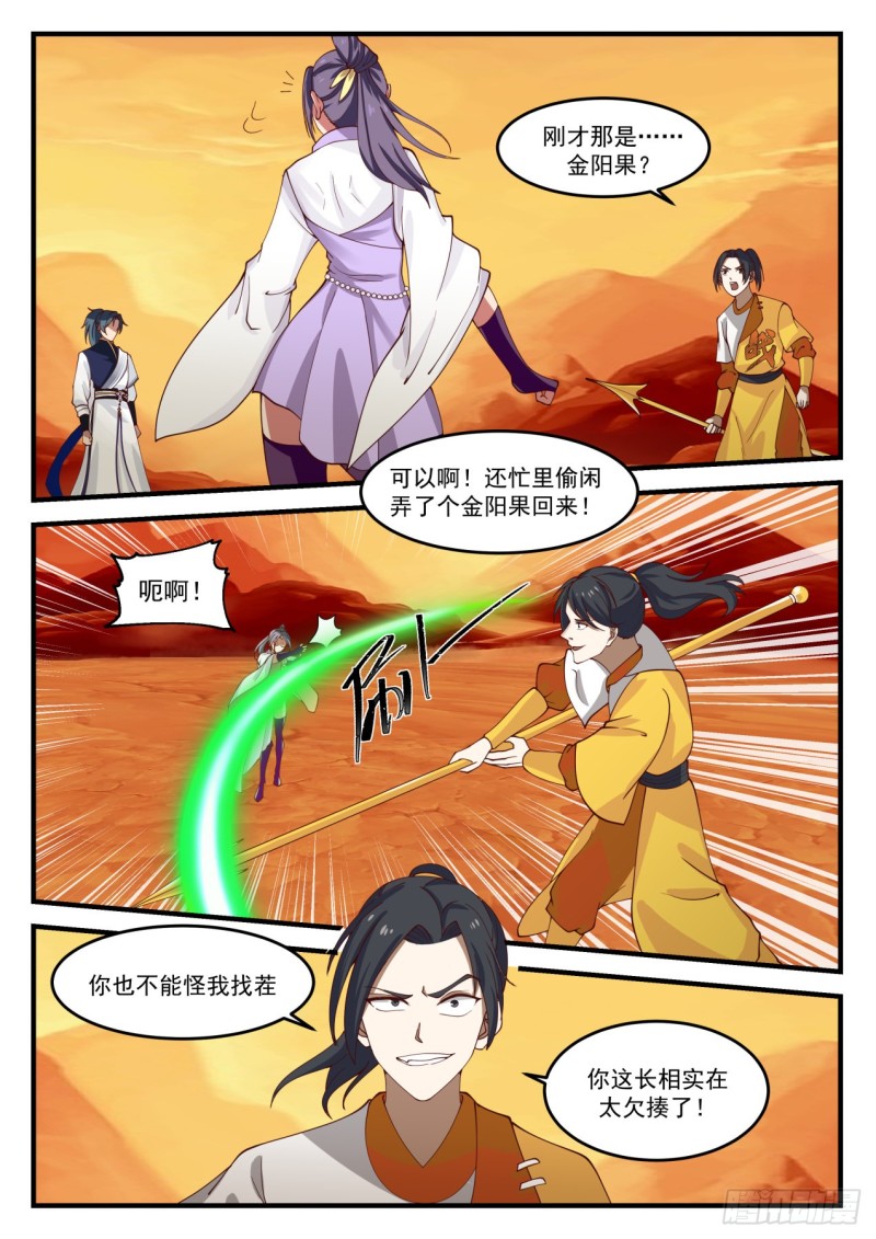 1115 金阳果11