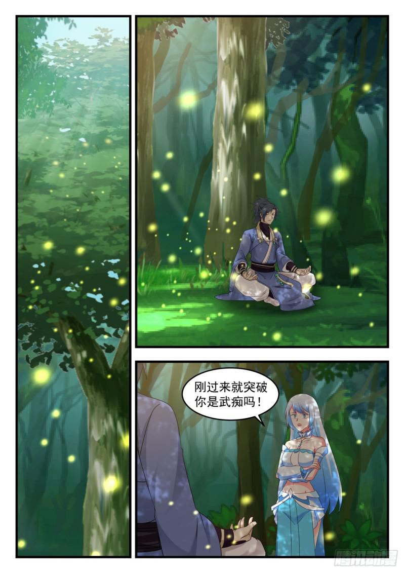588 是谁坏了我的好事11