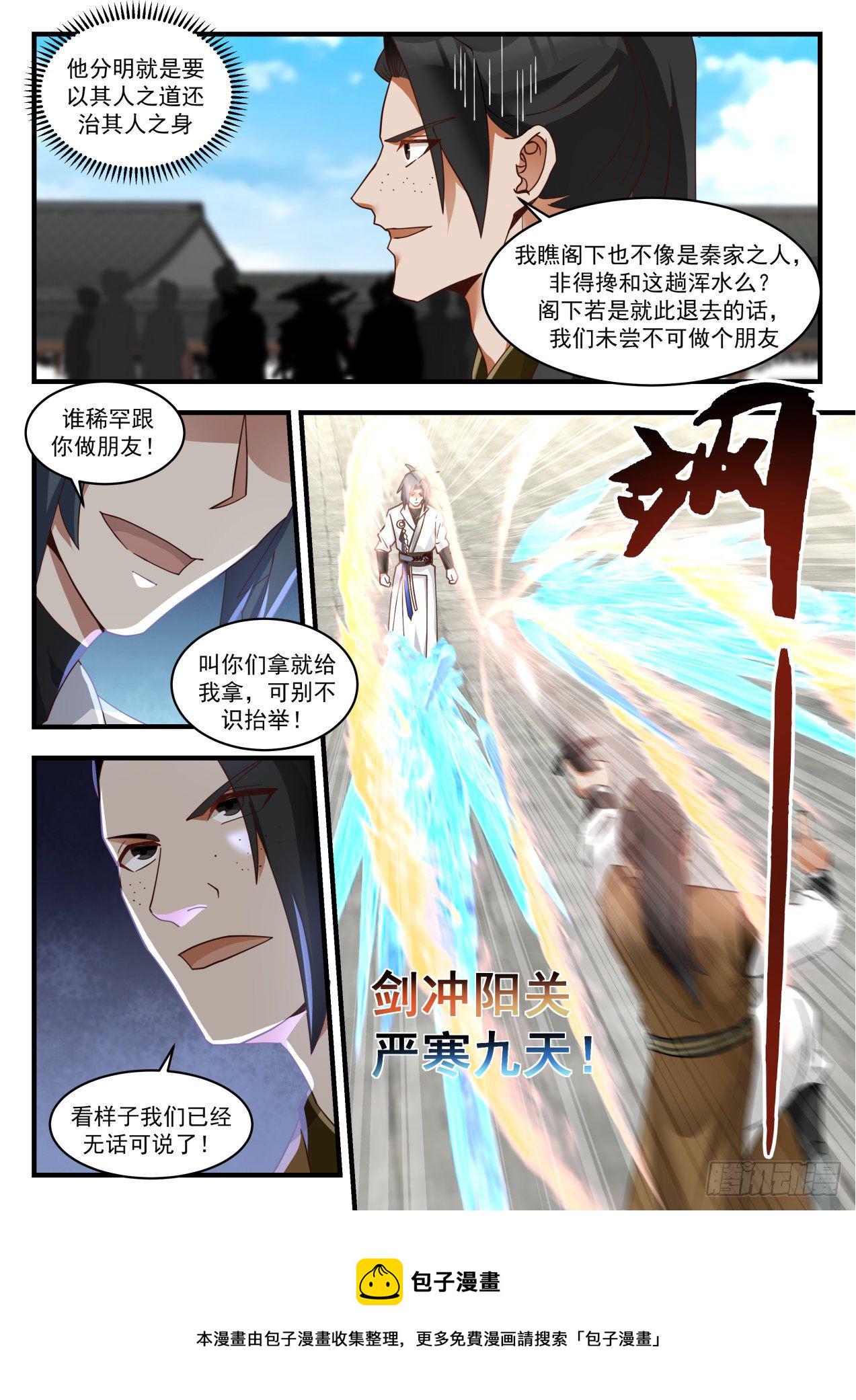 1785 今日我就得杀个人5