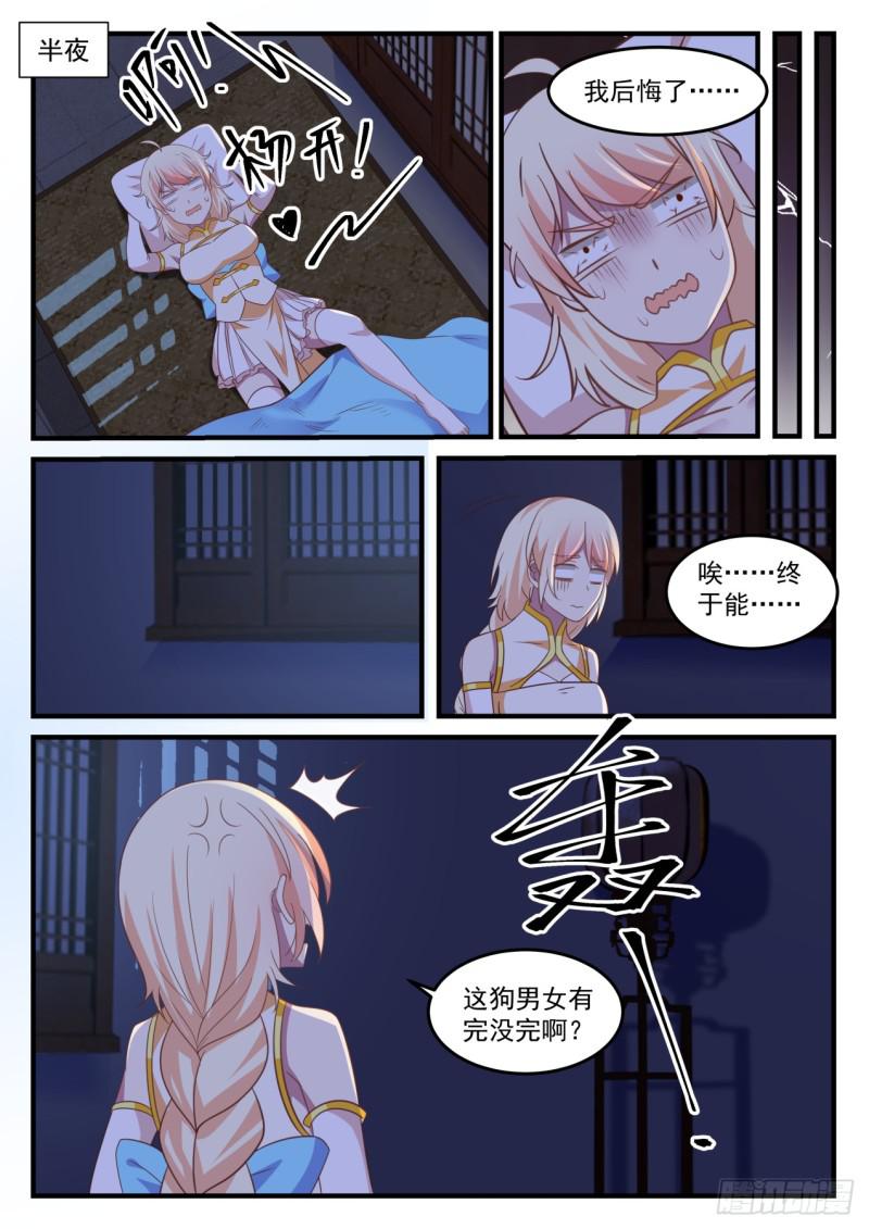 611 自己送上门11