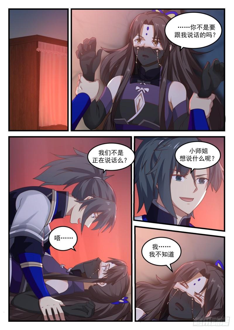 775 圣陵之变11