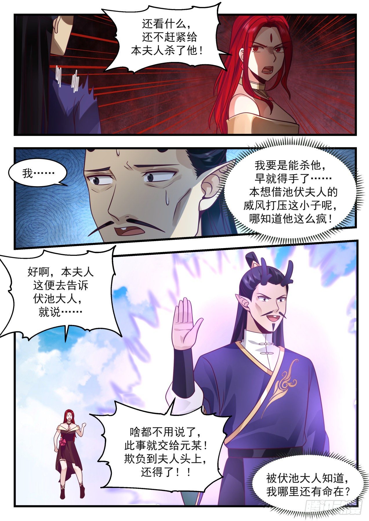 2135 龙岛篇-世上没有不可杀之人2