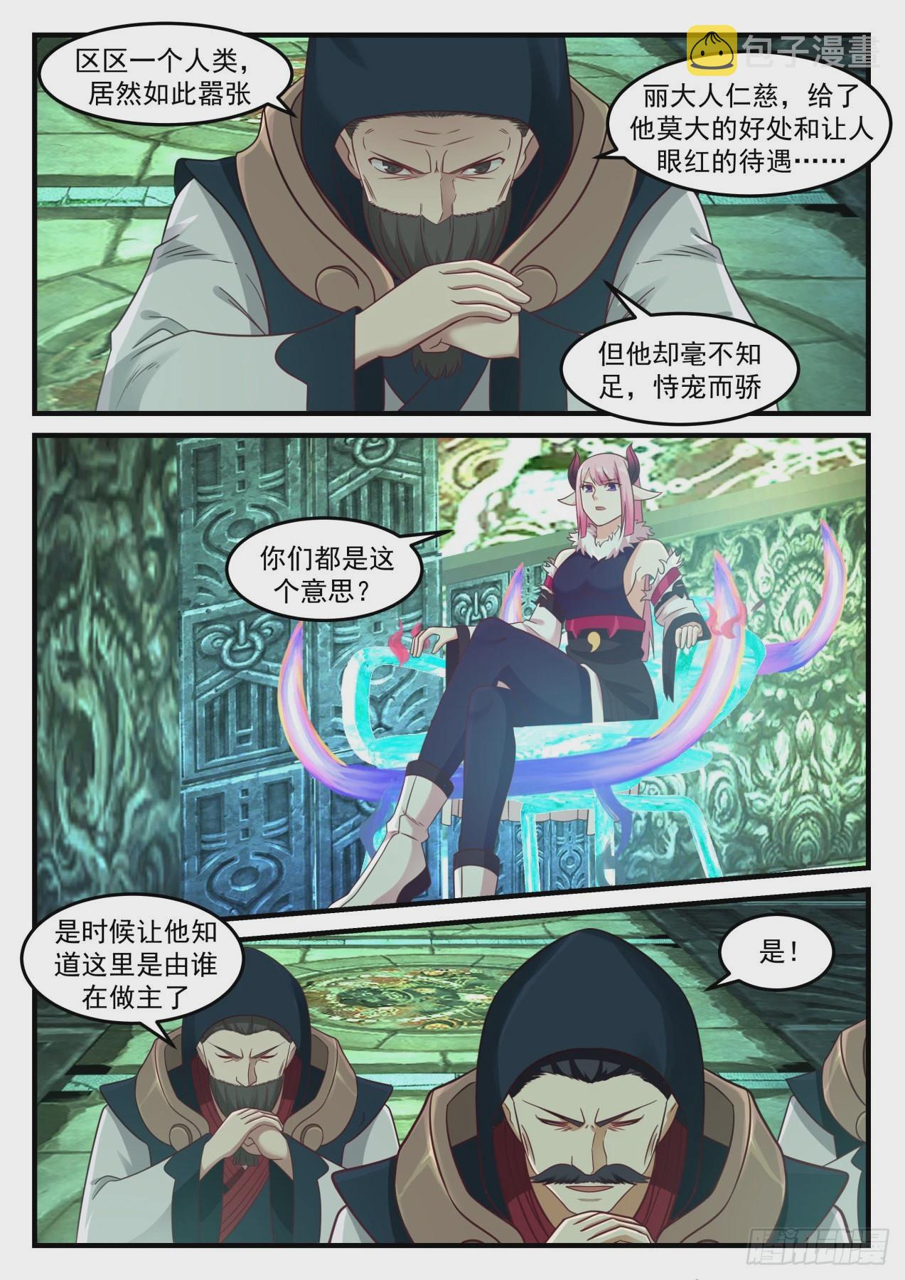623 杀意4