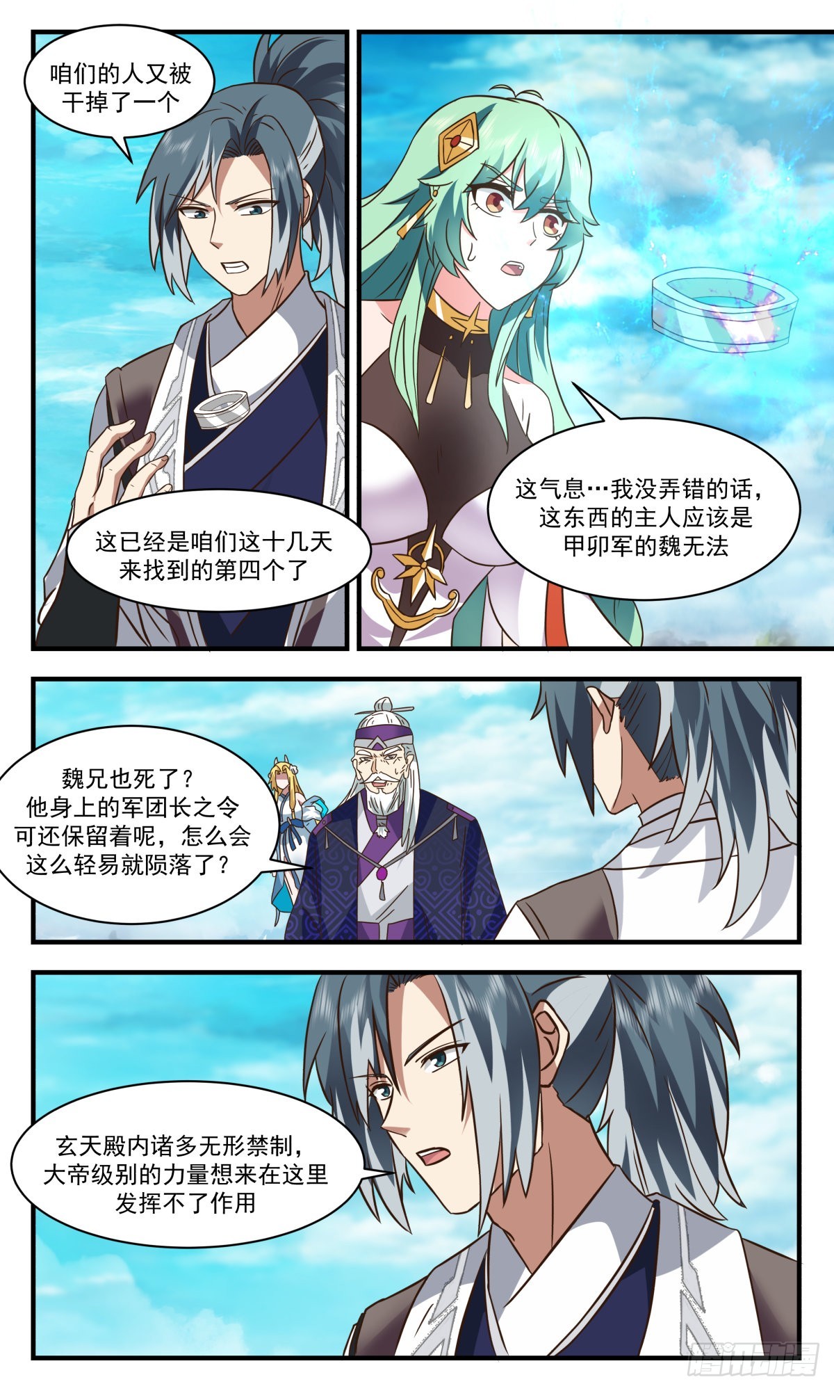 2551 人魔大战篇---钓鱼11