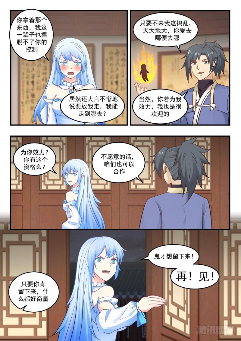 453 庞迟求见2