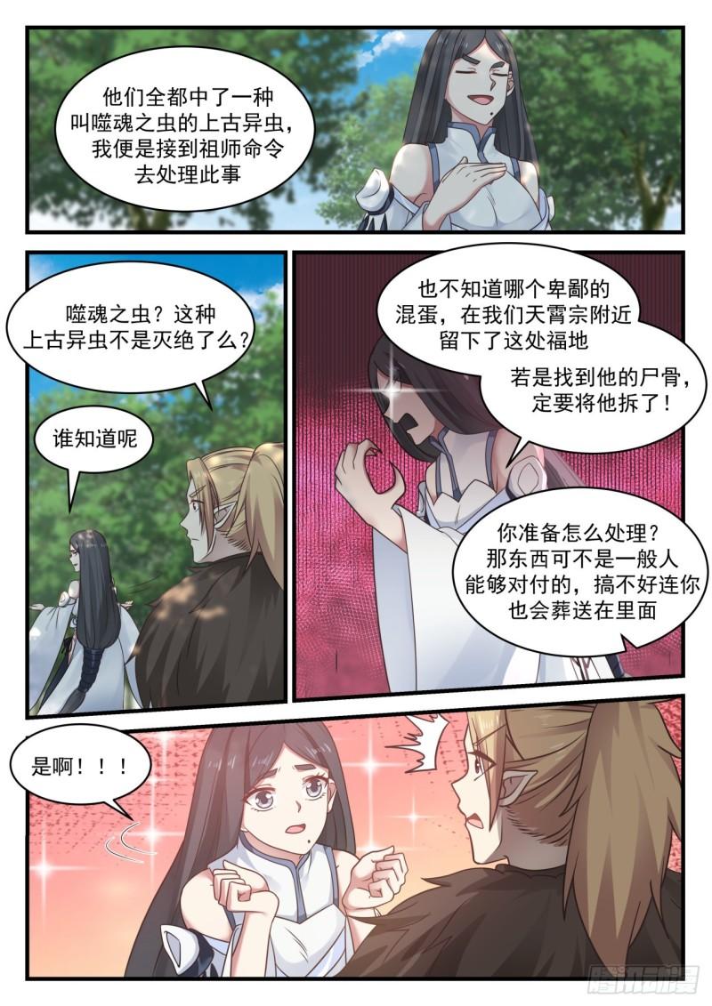 657 这位小哥哪里人呀4