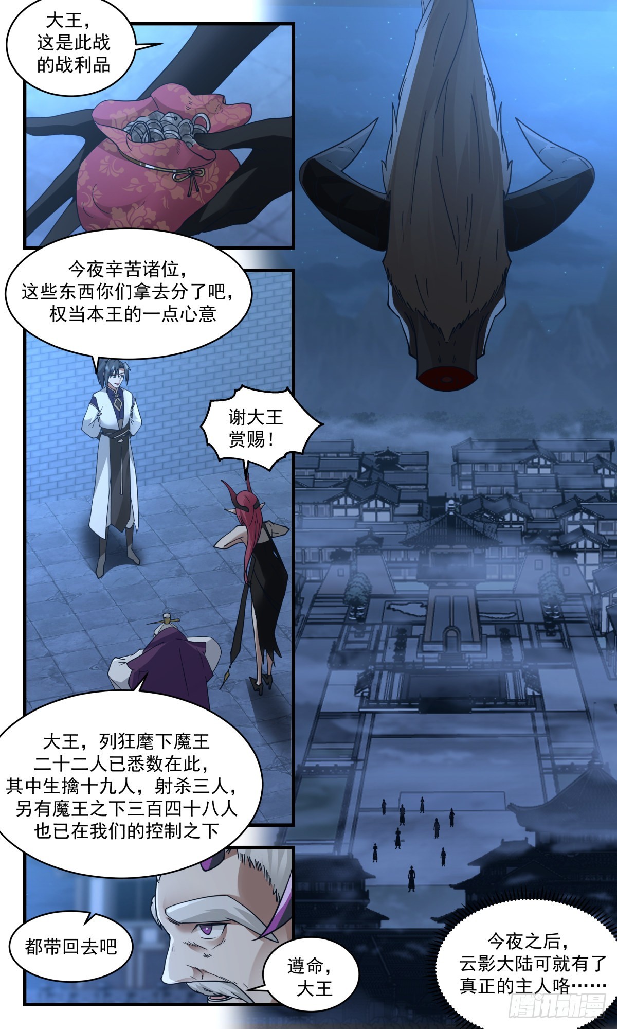 2389 人魔大战篇---杀鸡儆猴3