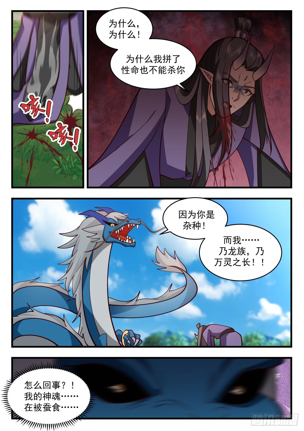 2149 龙岛篇---我叫厉蛟11